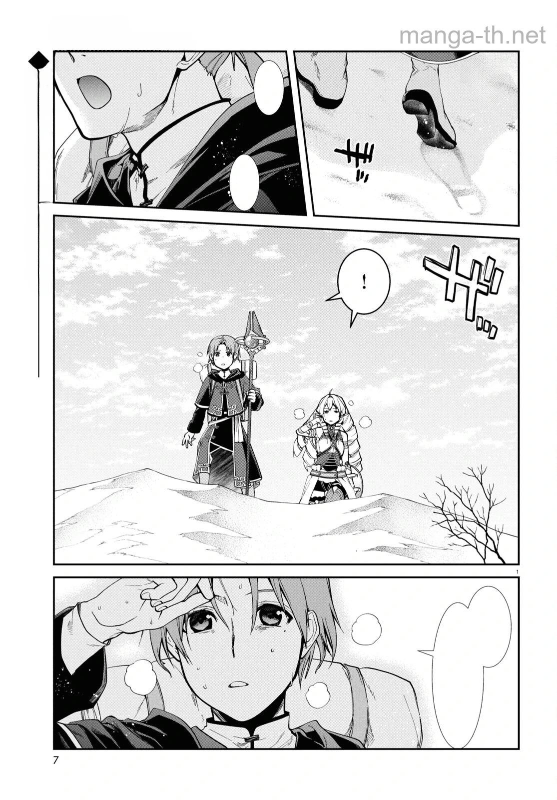 Mushoku Tensei: Isekai Ittara Honki Dasu หน้า 2