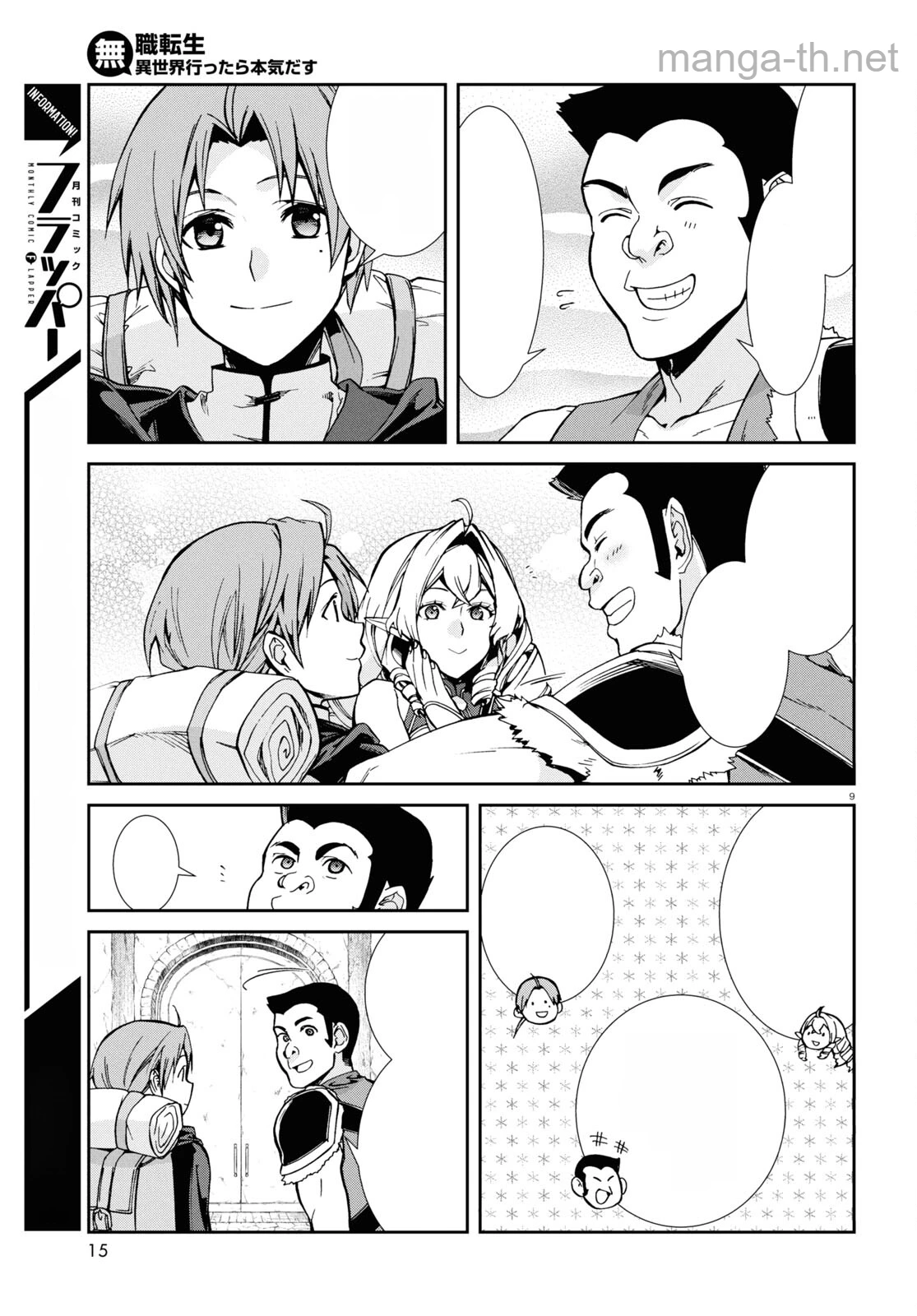 Mushoku Tensei: Isekai Ittara Honki Dasu หน้า 10