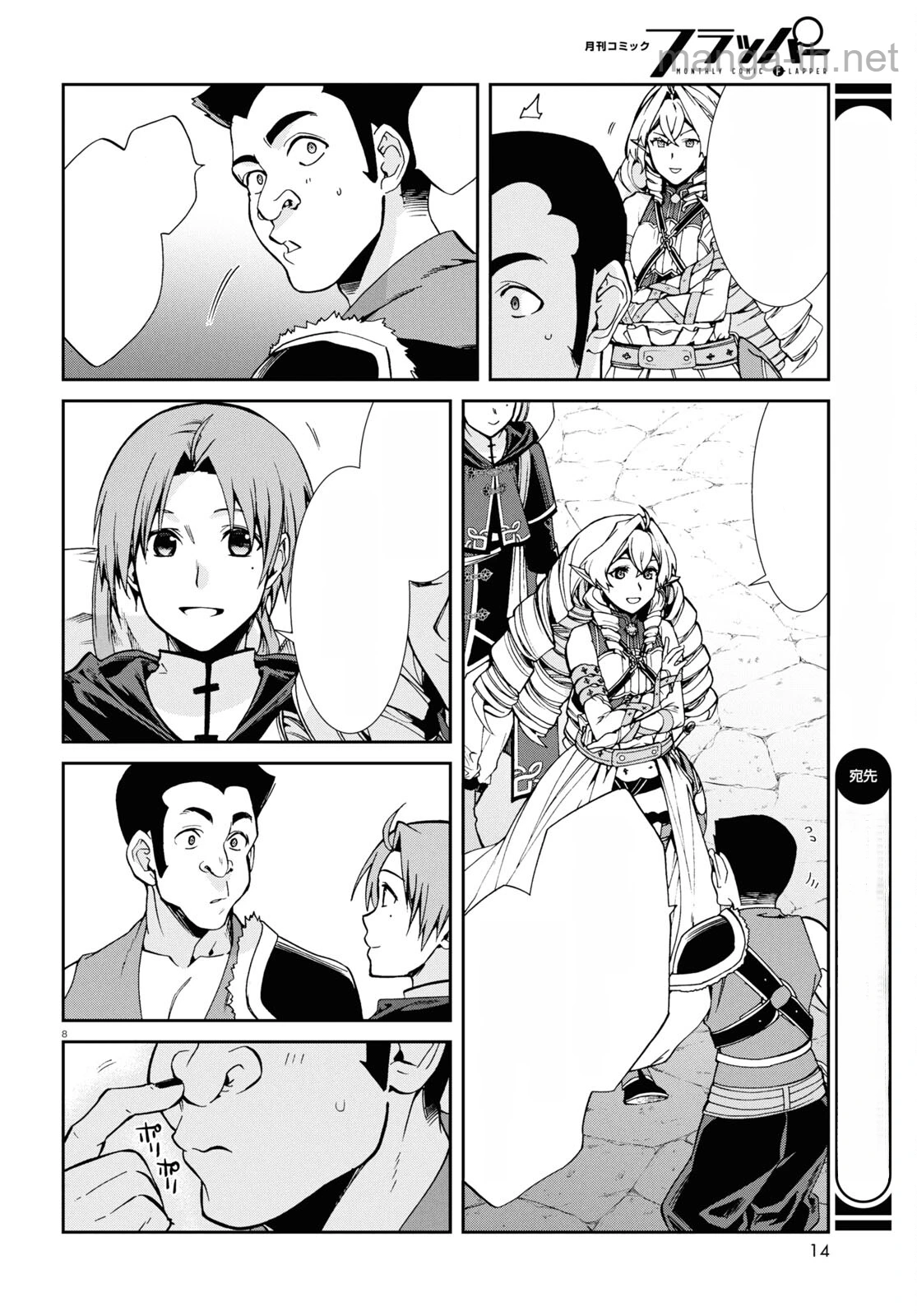 Mushoku Tensei: Isekai Ittara Honki Dasu หน้า 9