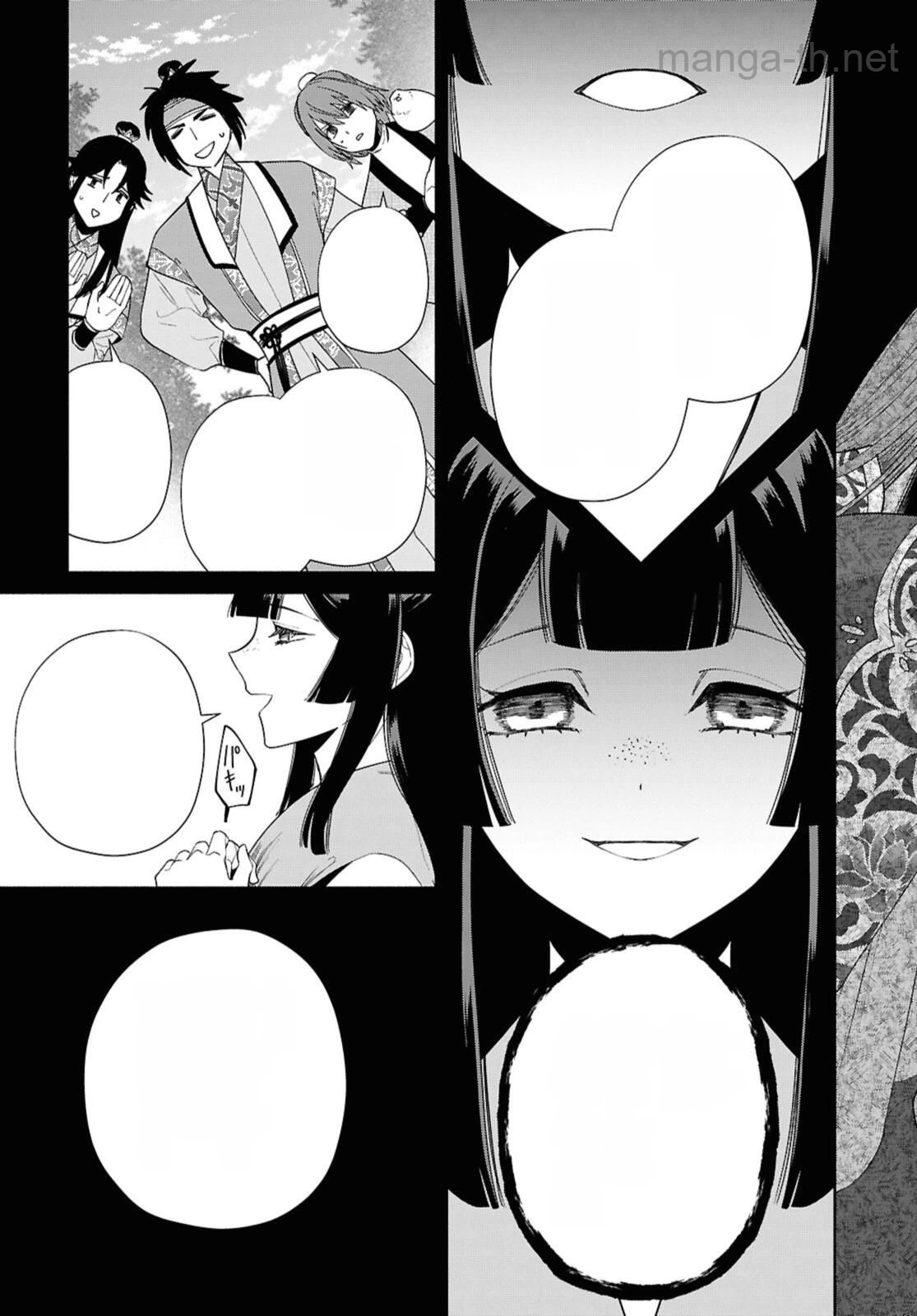 Futsutsuka na Akujo dewa Gozaimasu ga - Suuguu Chouso Torikae Den หน้า 3