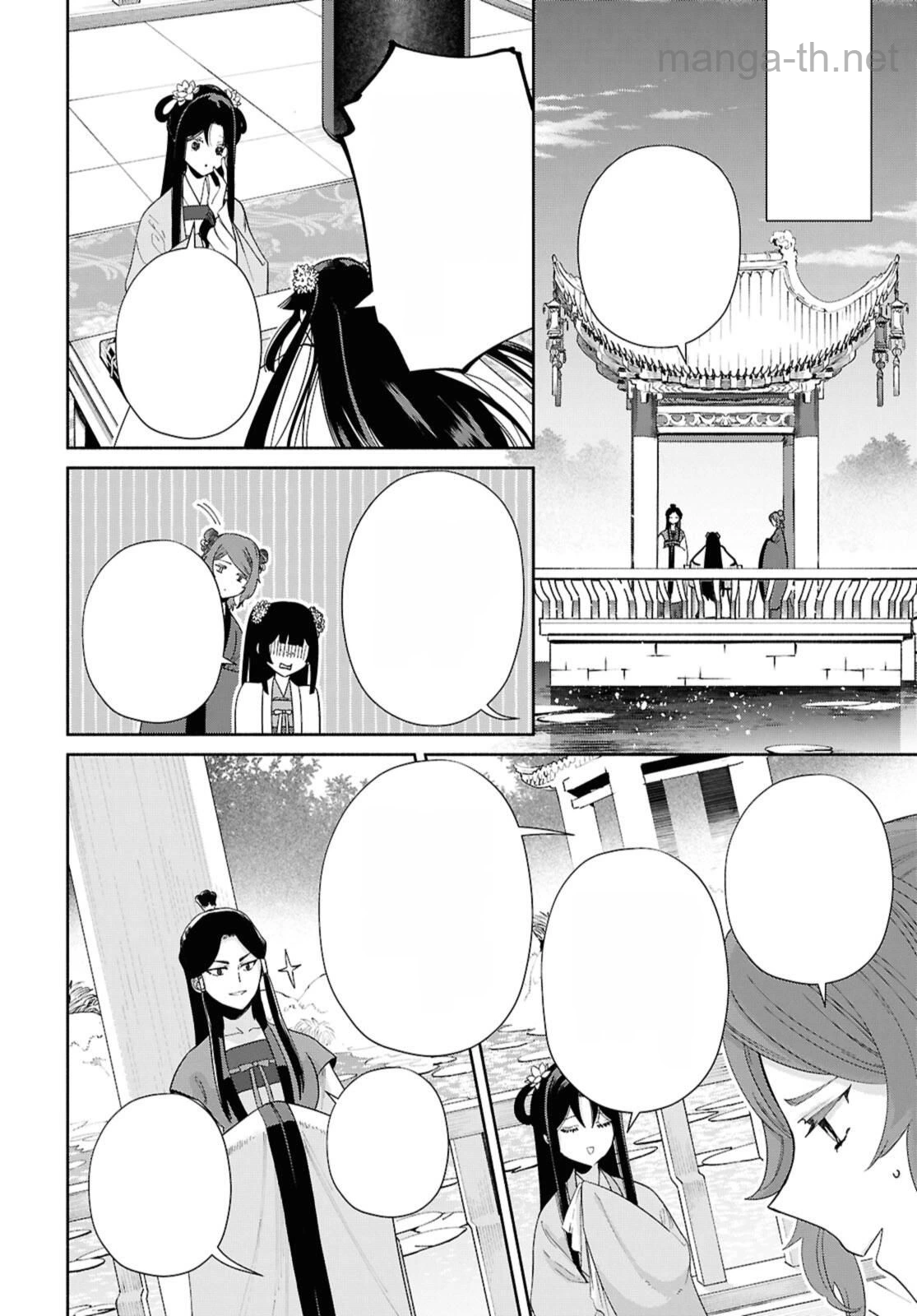Futsutsuka na Akujo dewa Gozaimasu ga - Suuguu Chouso Torikae Den หน้า 4