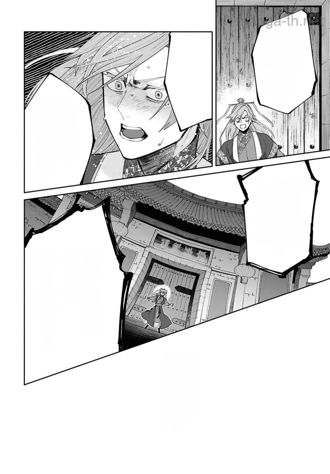 Futsutsuka na Akujo dewa Gozaimasu ga - Suuguu Chouso Torikae Den หน้า 10