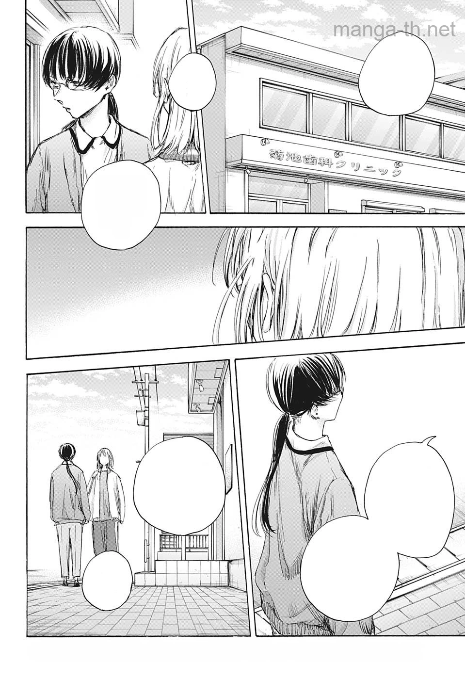 Ao no Hako หน้า 6