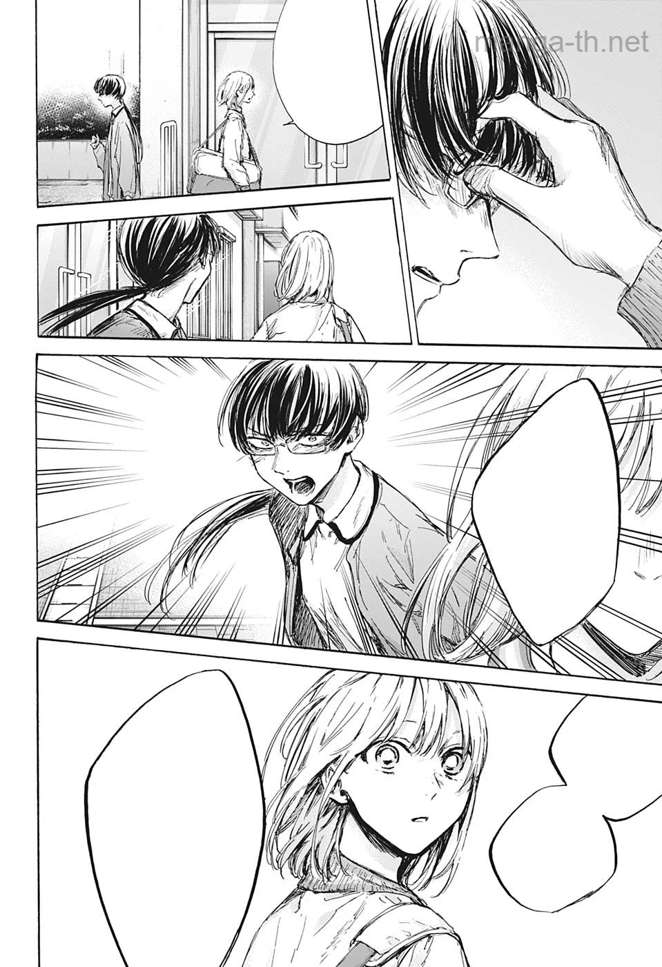 Ao no Hako หน้า 8