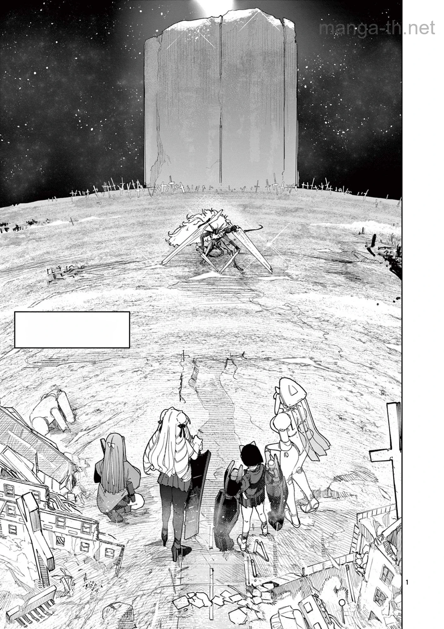 Giant Ojousama หน้า 3