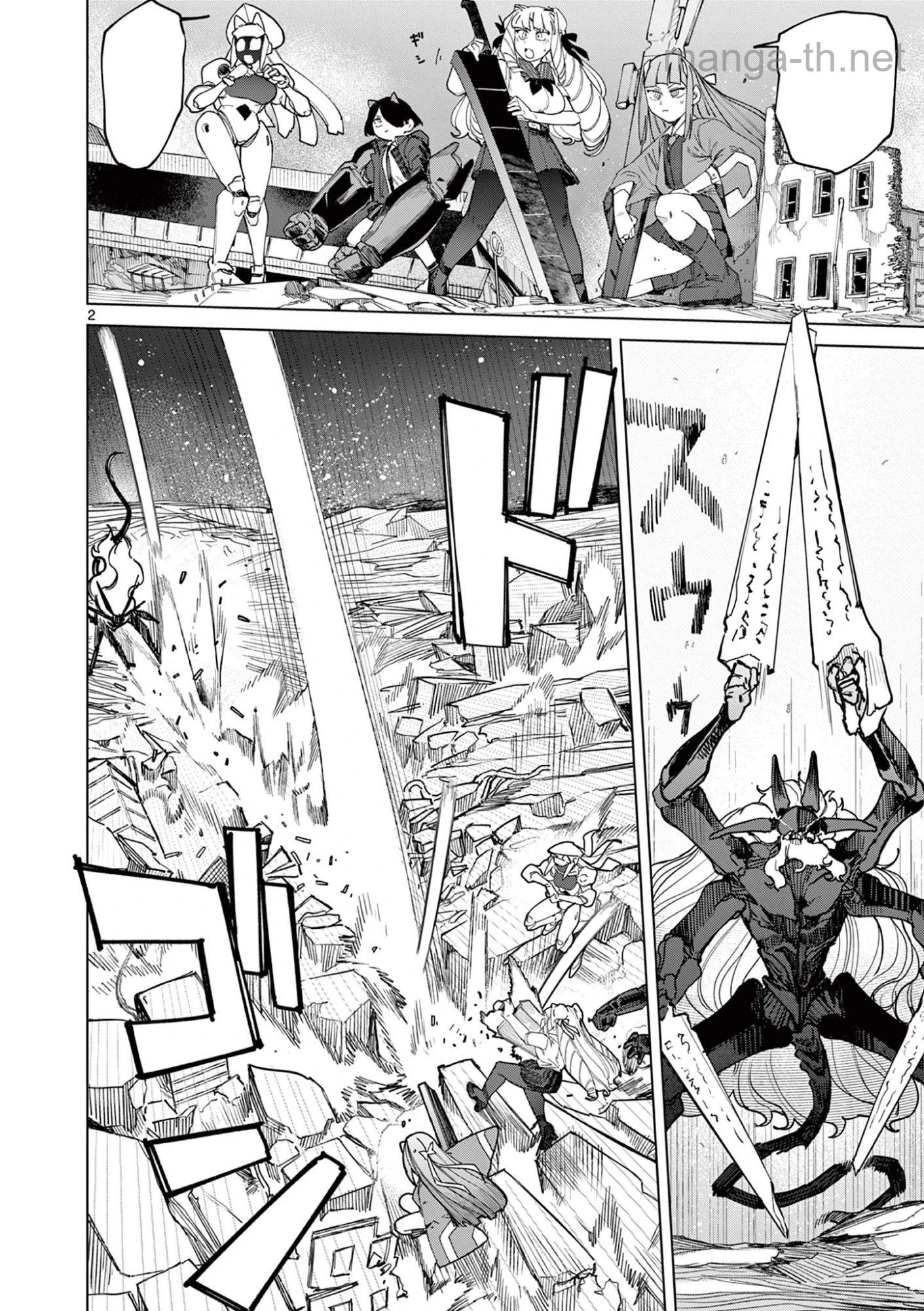 Giant Ojousama หน้า 4
