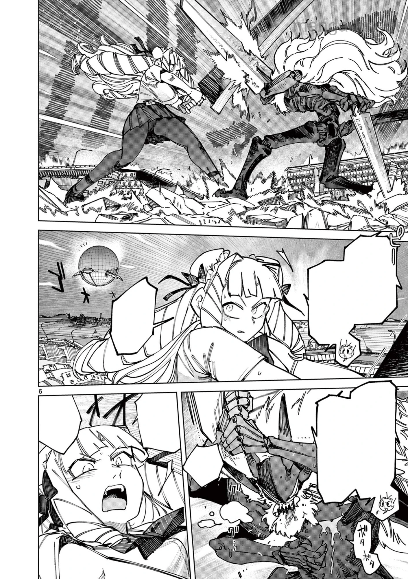 Giant Ojousama หน้า 8