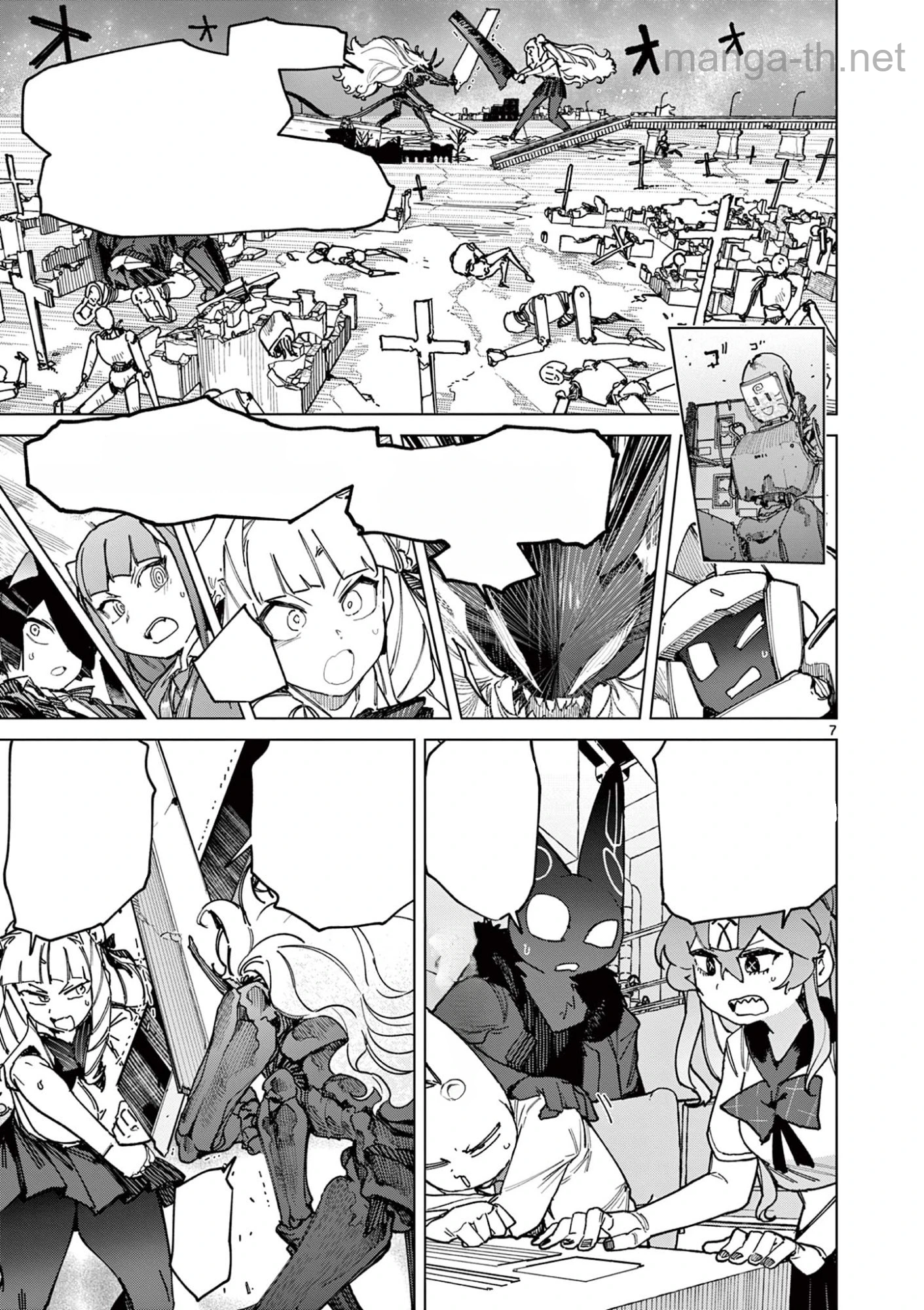Giant Ojousama หน้า 9