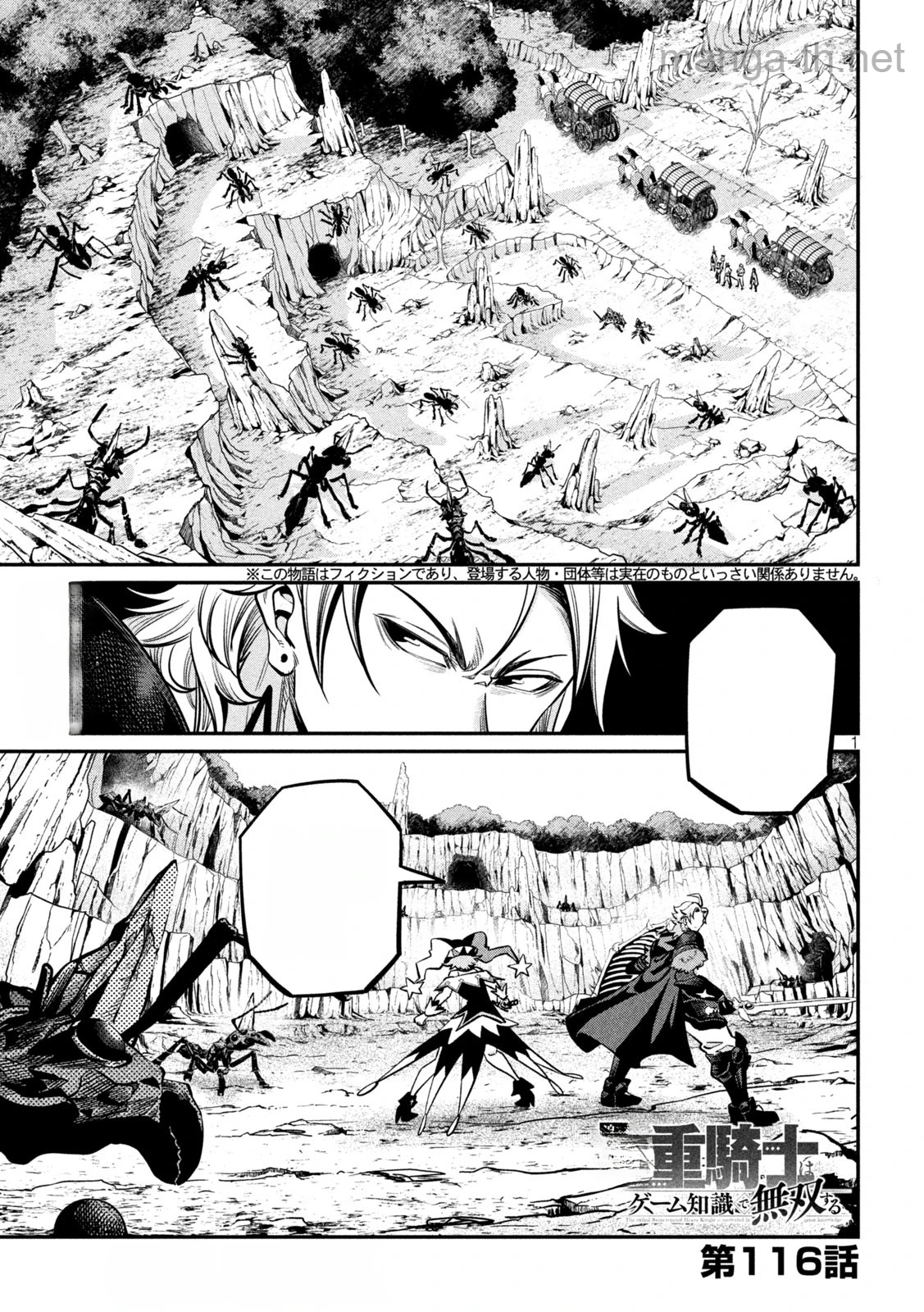 The Exiled Reincarnated Heavy Knight Is Unrivaled in Game Knowledge หน้า 1