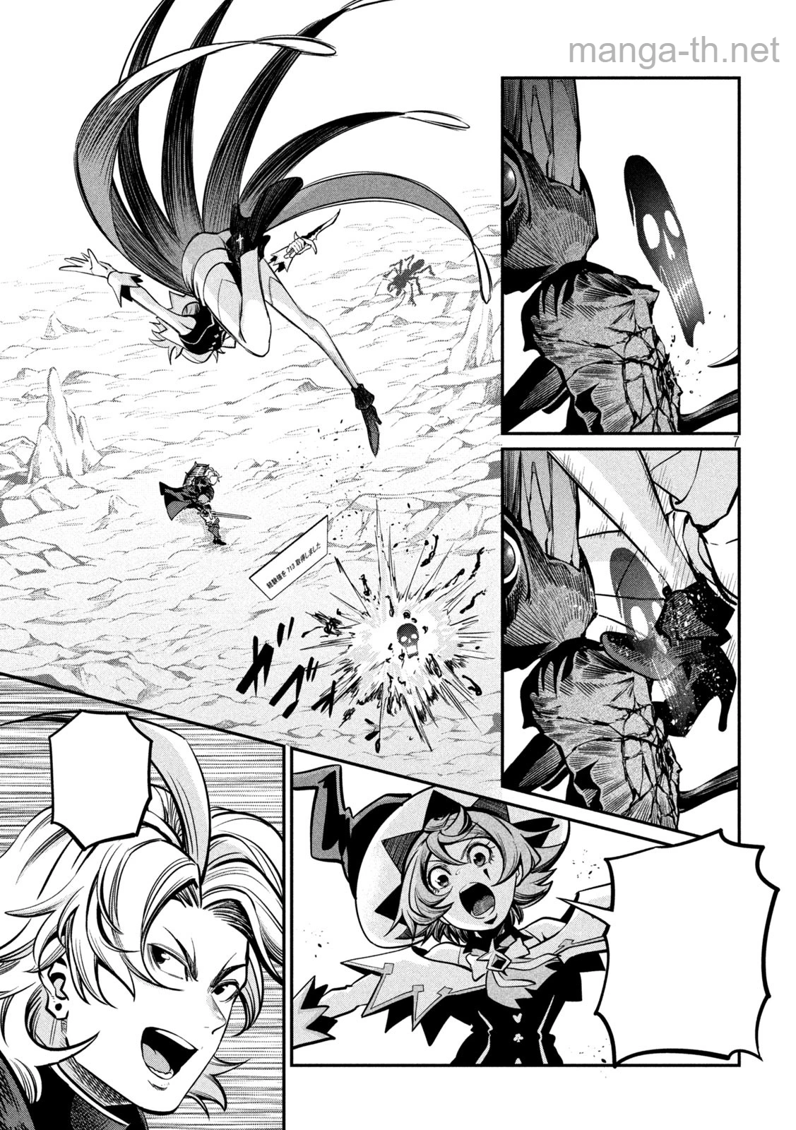 The Exiled Reincarnated Heavy Knight Is Unrivaled in Game Knowledge หน้า 7