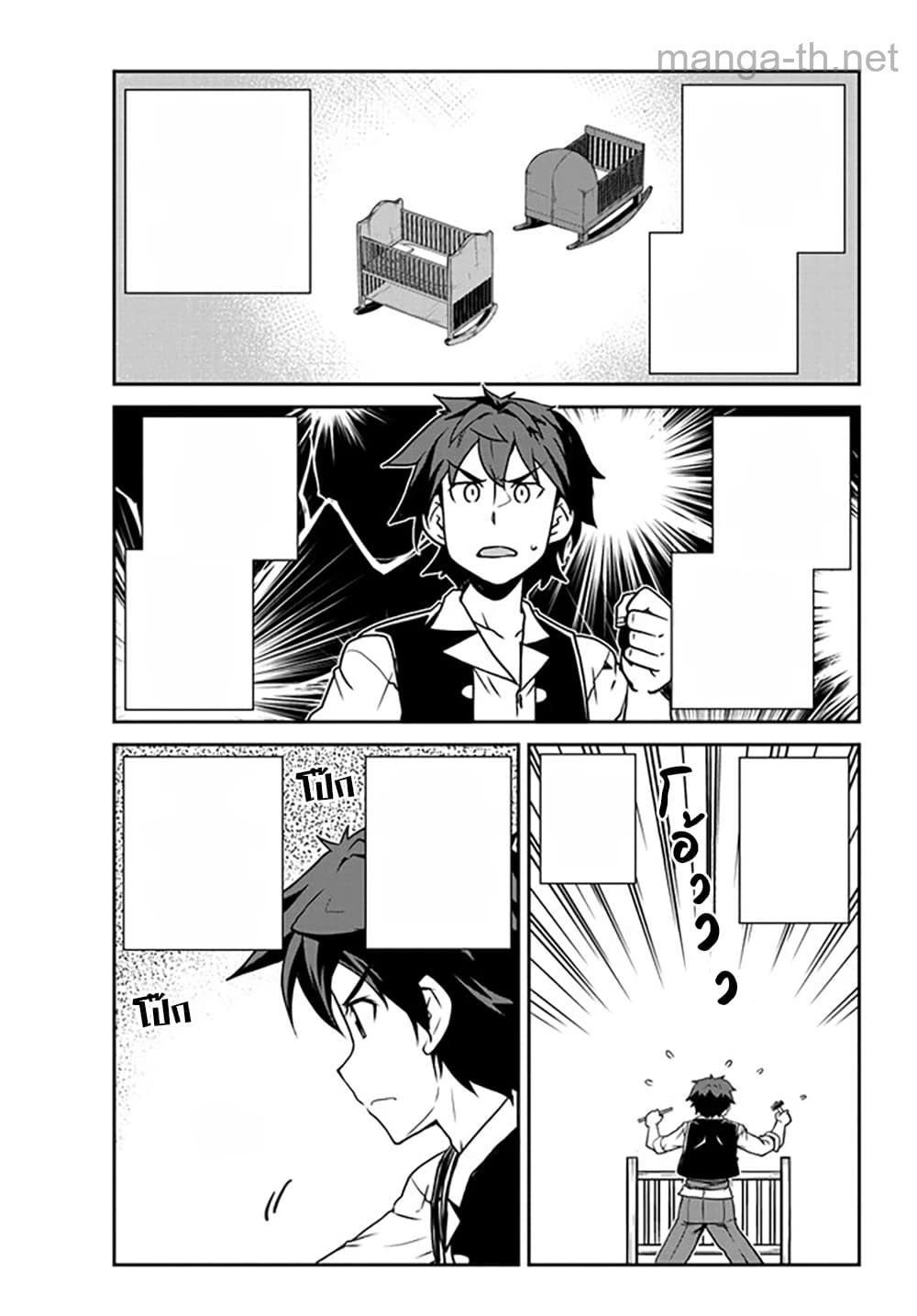 Isekai Nonbiri Nouka หน้า 3