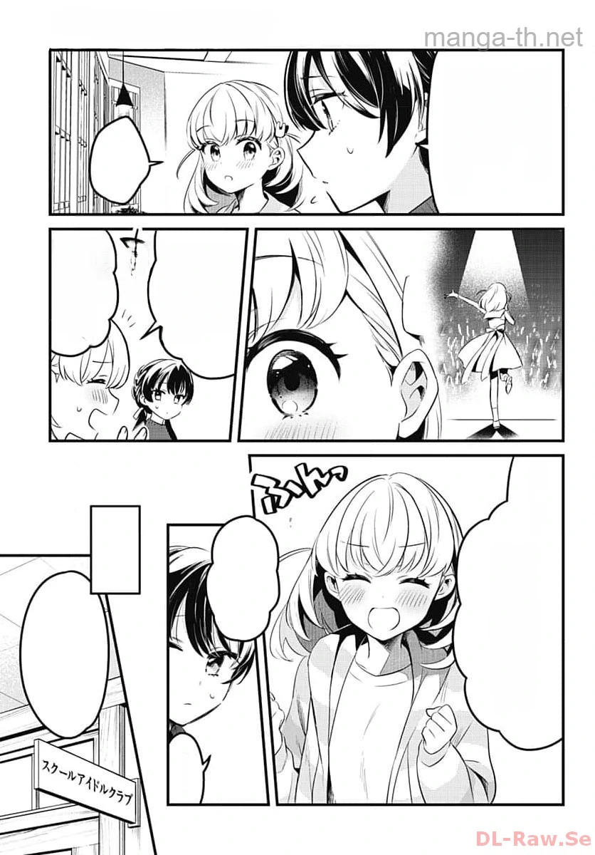 Love Live! Flowers หน้า 9