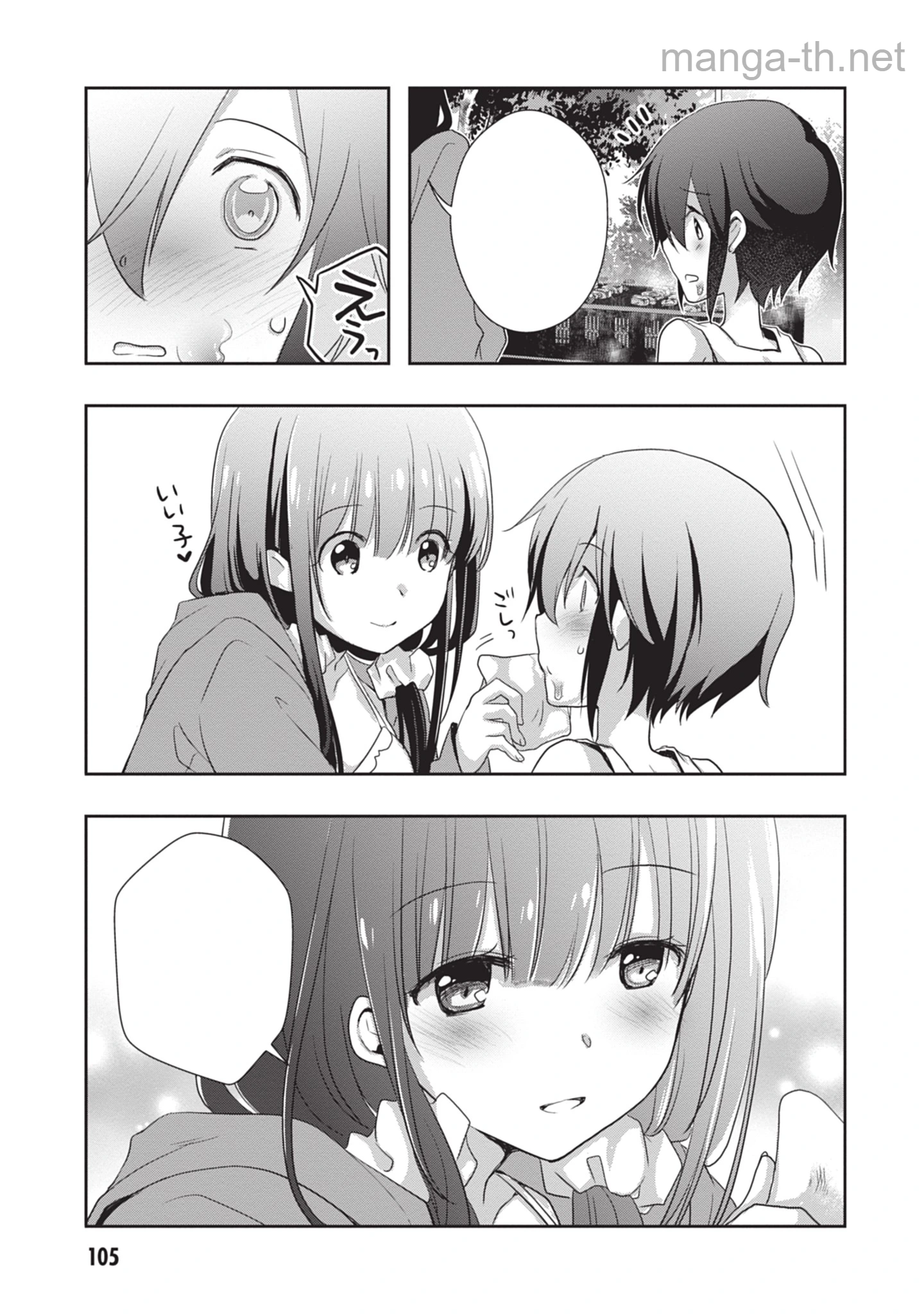 Mamahaha no Tsurego ga Moto Kanodatta หน้า 3