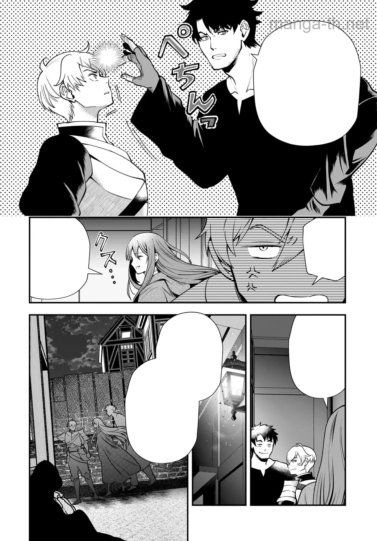 Hime Kishi-sama no Himo Act 2 หน้า 6