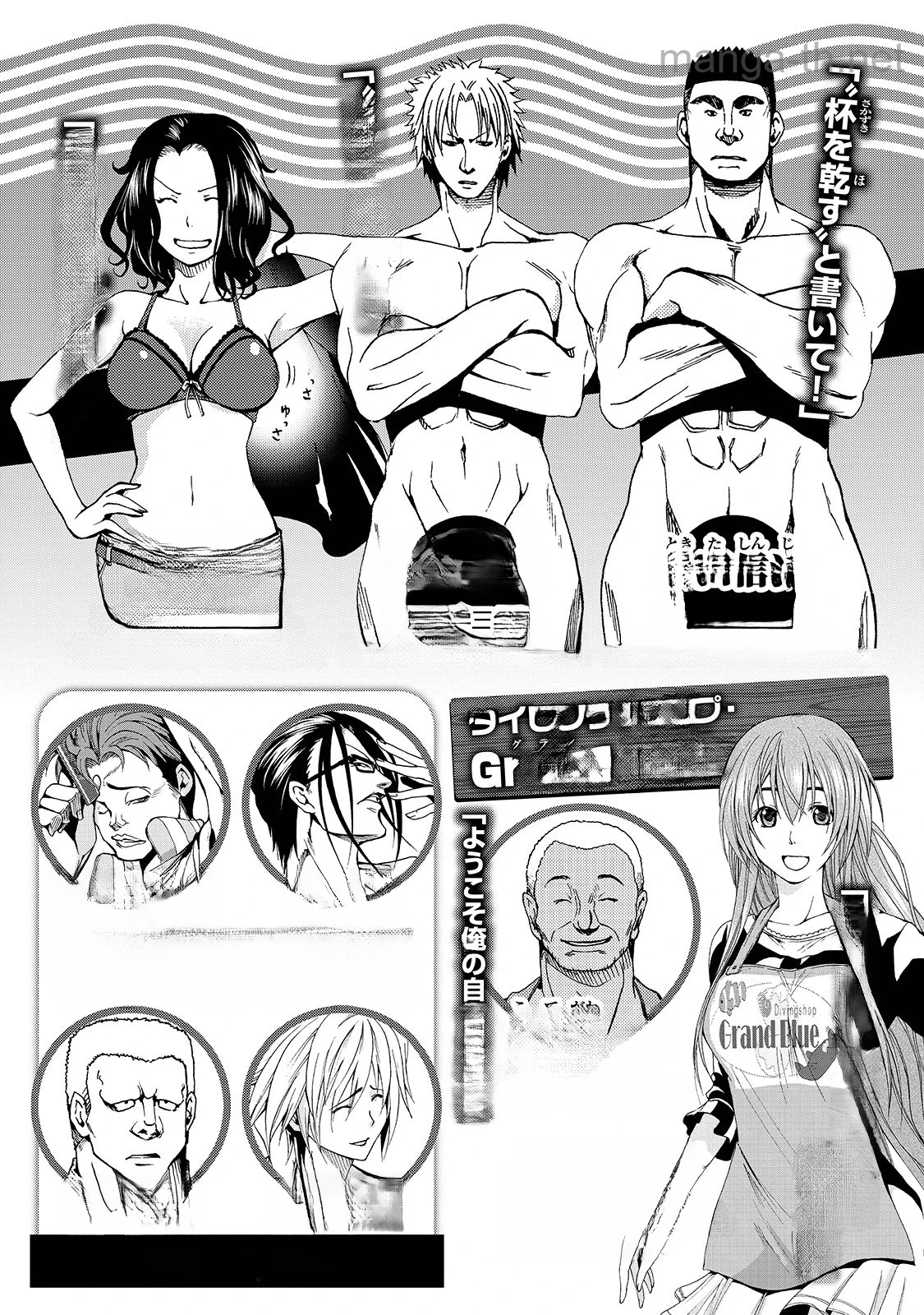 Grand Blue หน้า 2