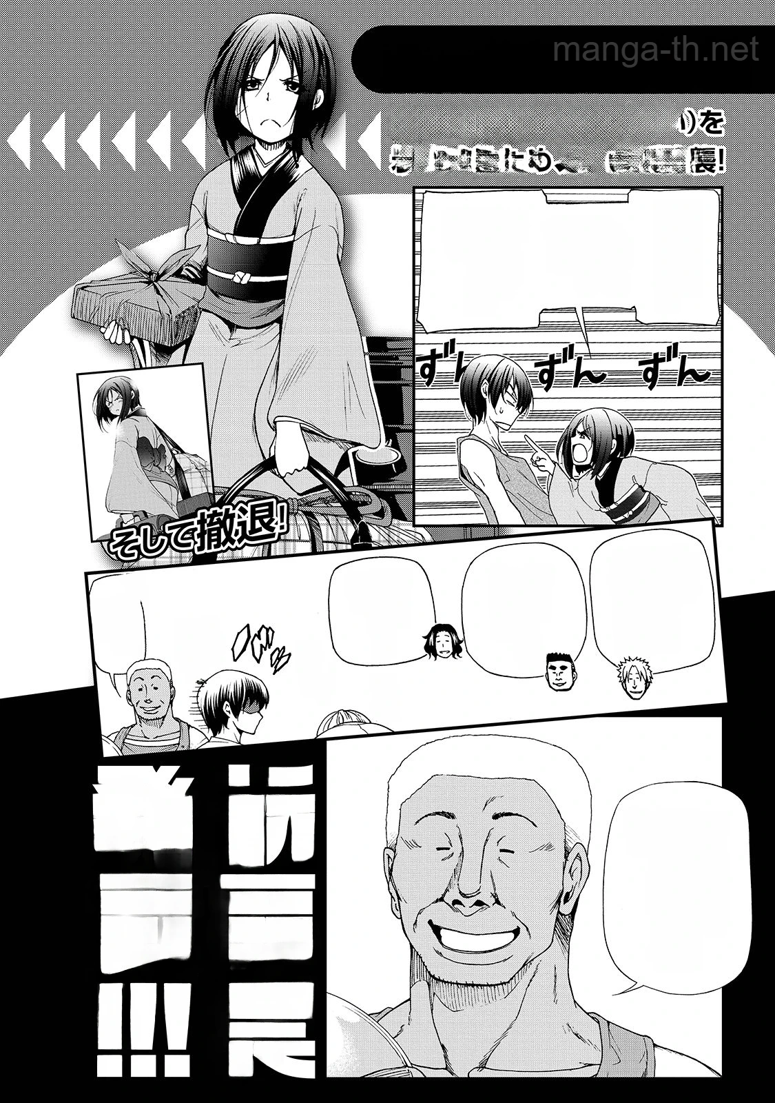 Grand Blue หน้า 3