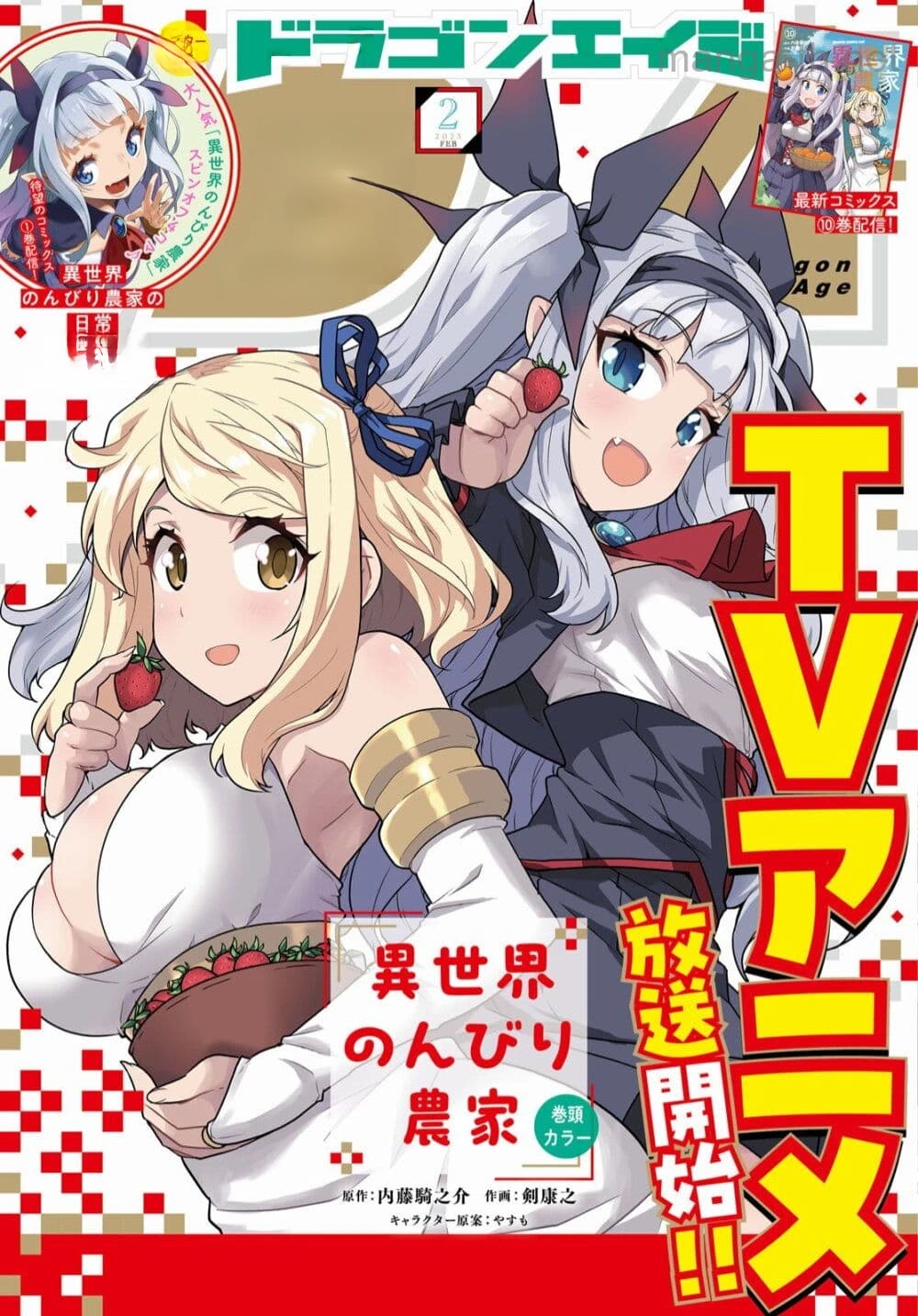 Isekai Nonbiri Nouka หน้า 1