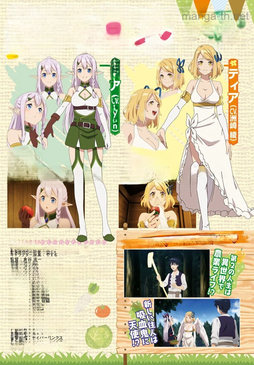 Isekai Nonbiri Nouka หน้า 4