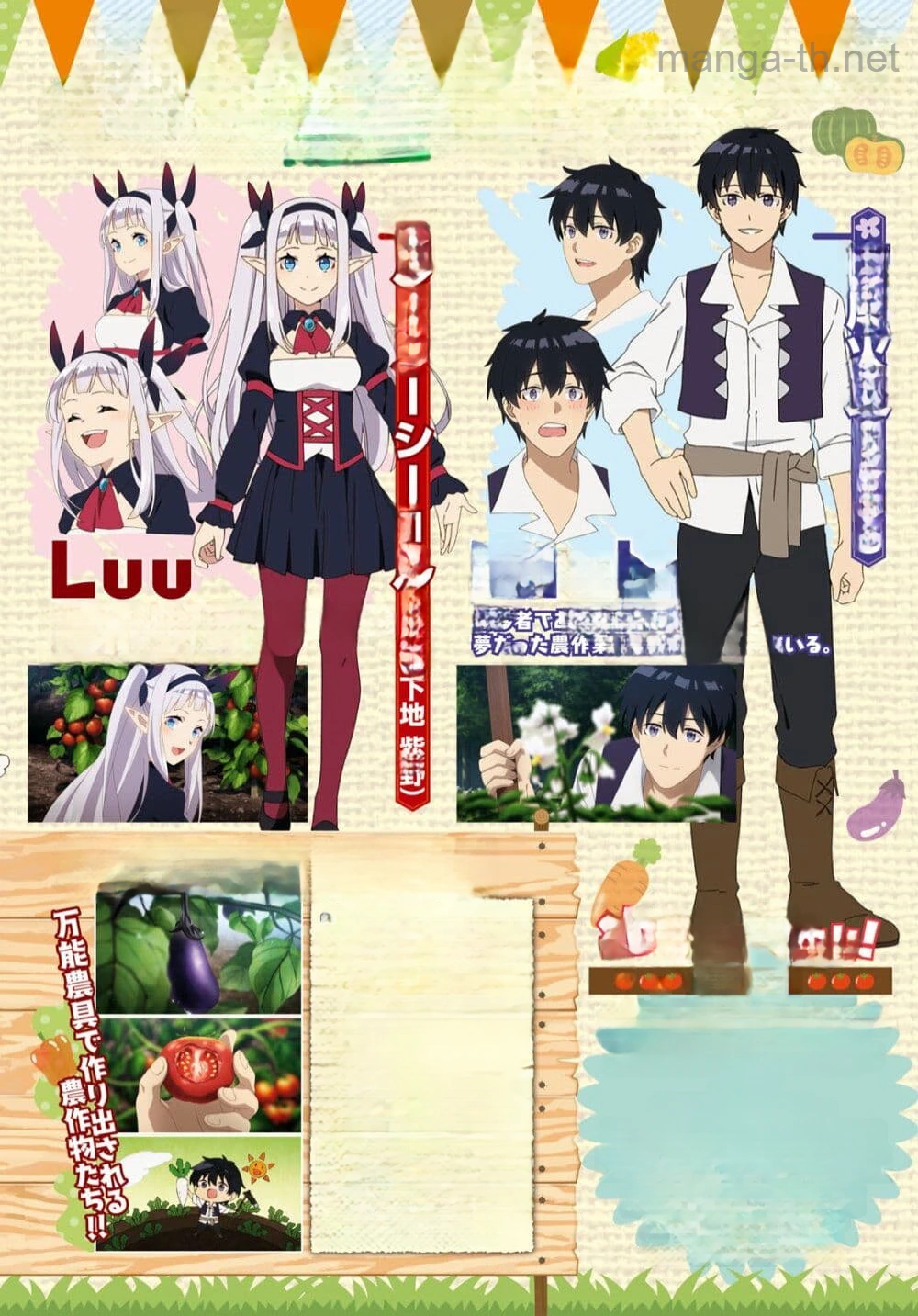 Isekai Nonbiri Nouka หน้า 3
