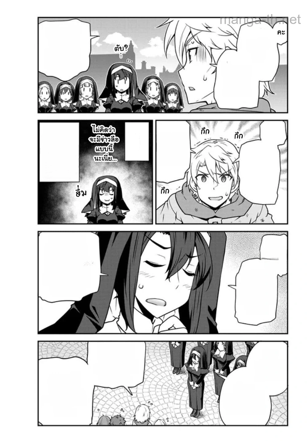 Isekai Nonbiri Nouka หน้า 8