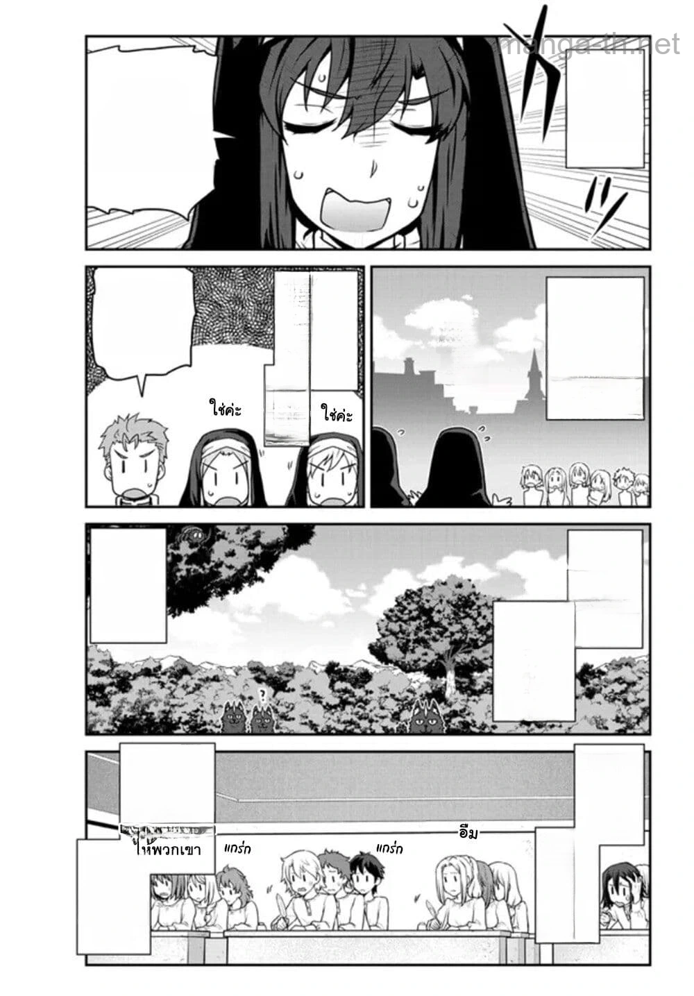 Isekai Nonbiri Nouka หน้า 10