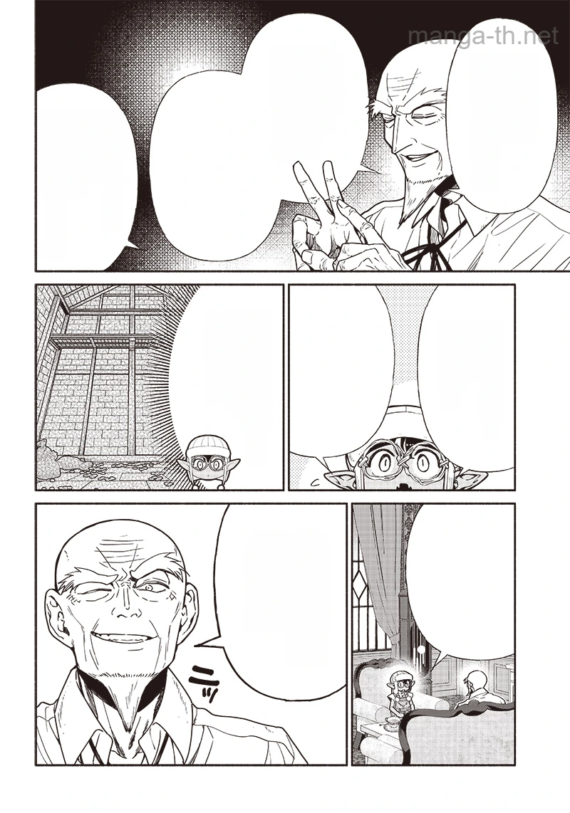 Tensei Goblin da kedo Shitsumon aru? หน้า 4