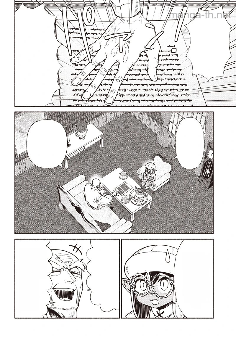 Tensei Goblin da kedo Shitsumon aru? หน้า 2