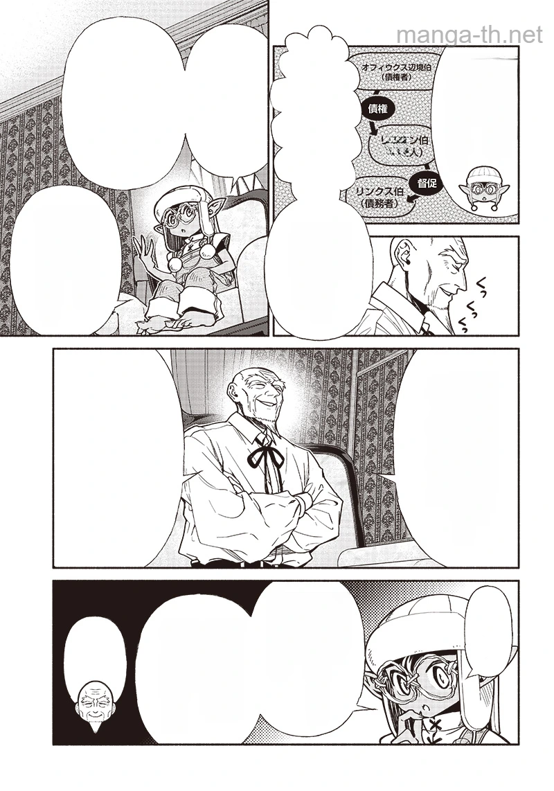 Tensei Goblin da kedo Shitsumon aru? หน้า 3