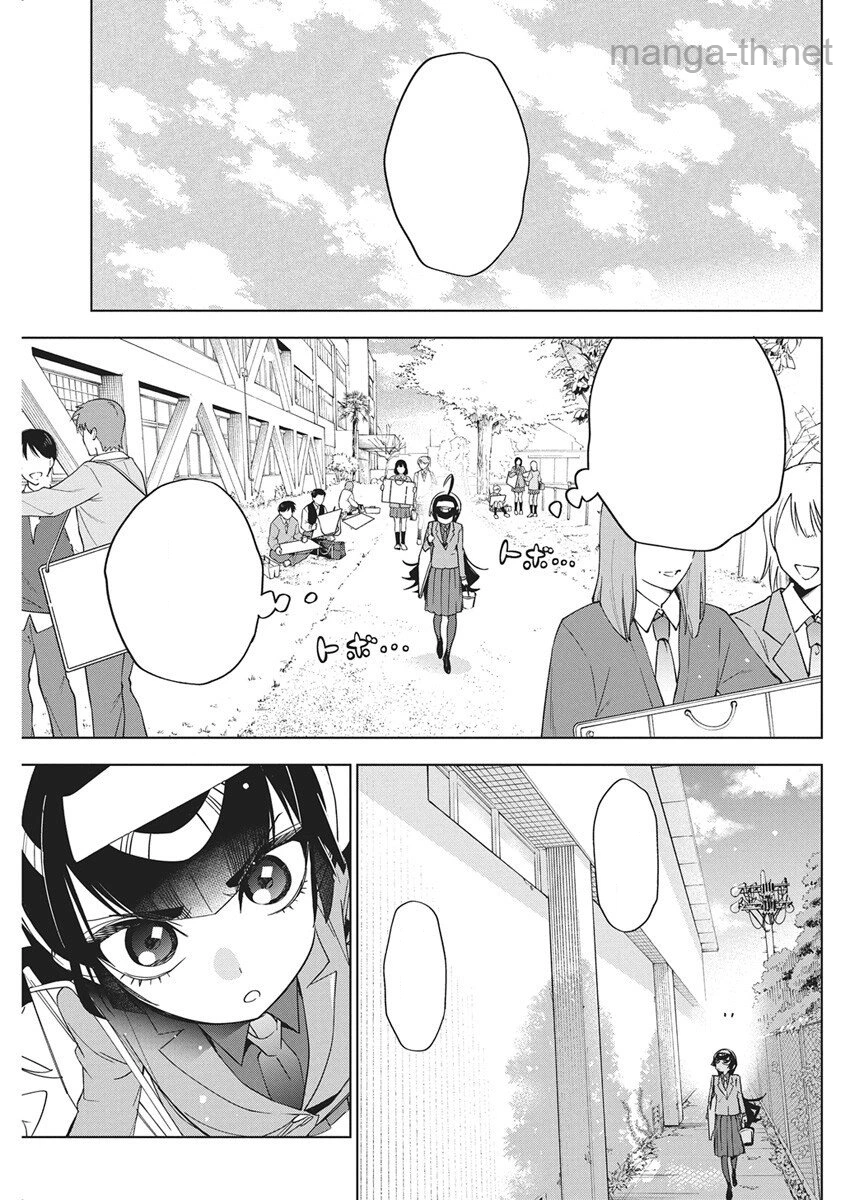 Kakunaru Ue wa หน้า 3