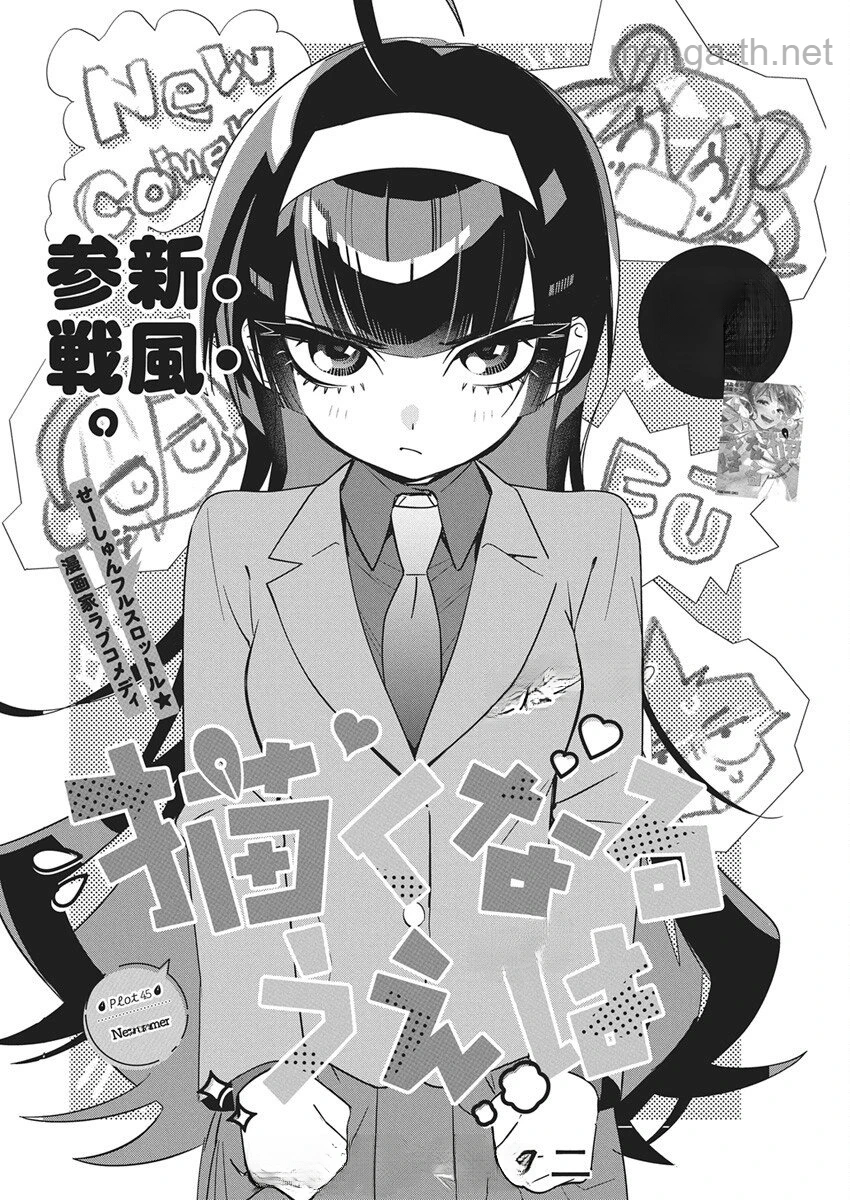 Kakunaru Ue wa หน้า 4