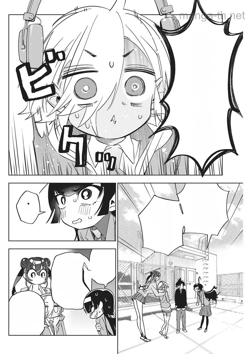 Kakunaru Ue wa หน้า 6