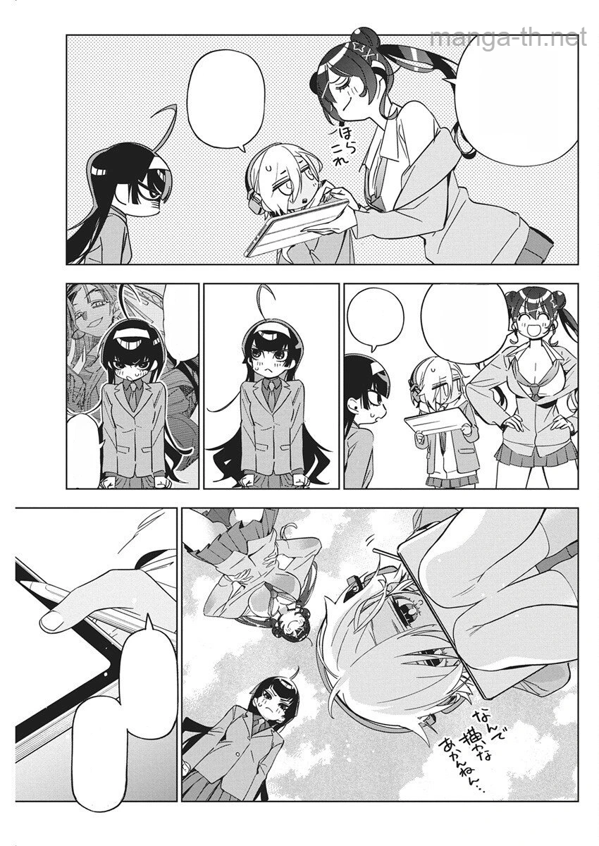 Kakunaru Ue wa หน้า 7