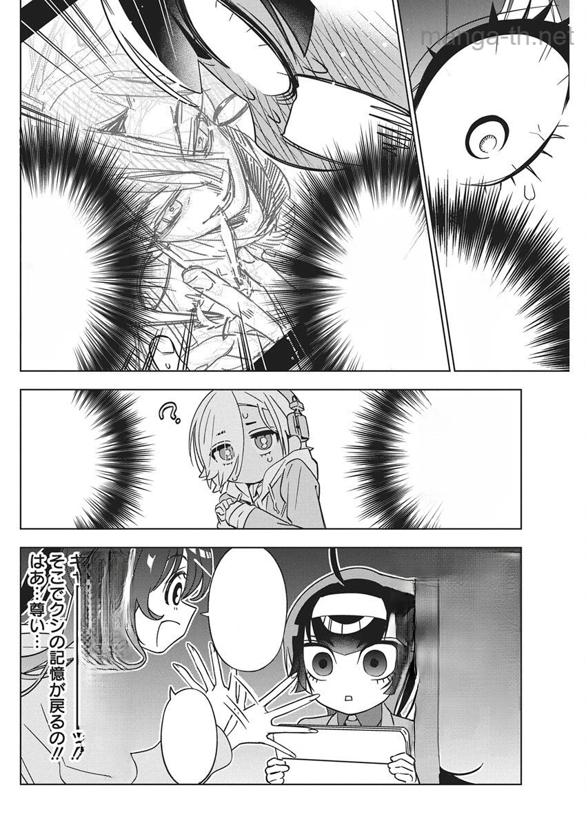 Kakunaru Ue wa หน้า 8