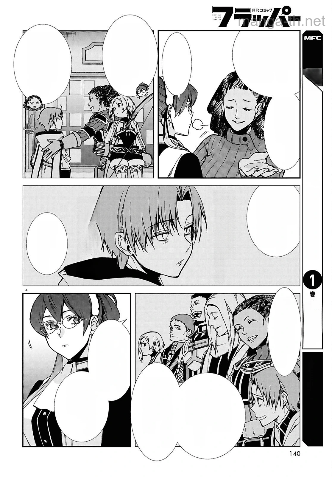 Mushoku Tensei: Isekai Ittara Honki Dasu หน้า 4