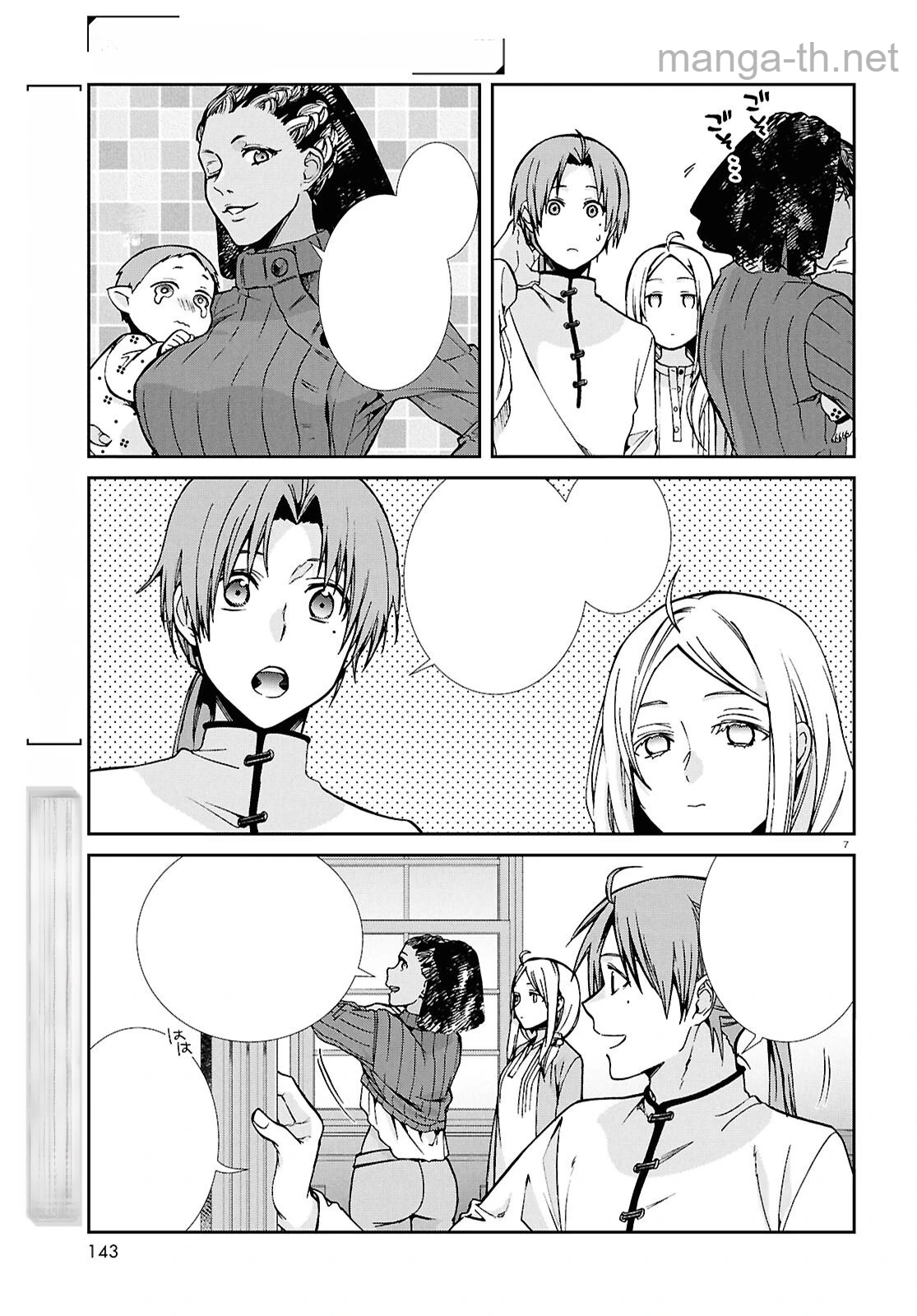 Mushoku Tensei: Isekai Ittara Honki Dasu หน้า 7