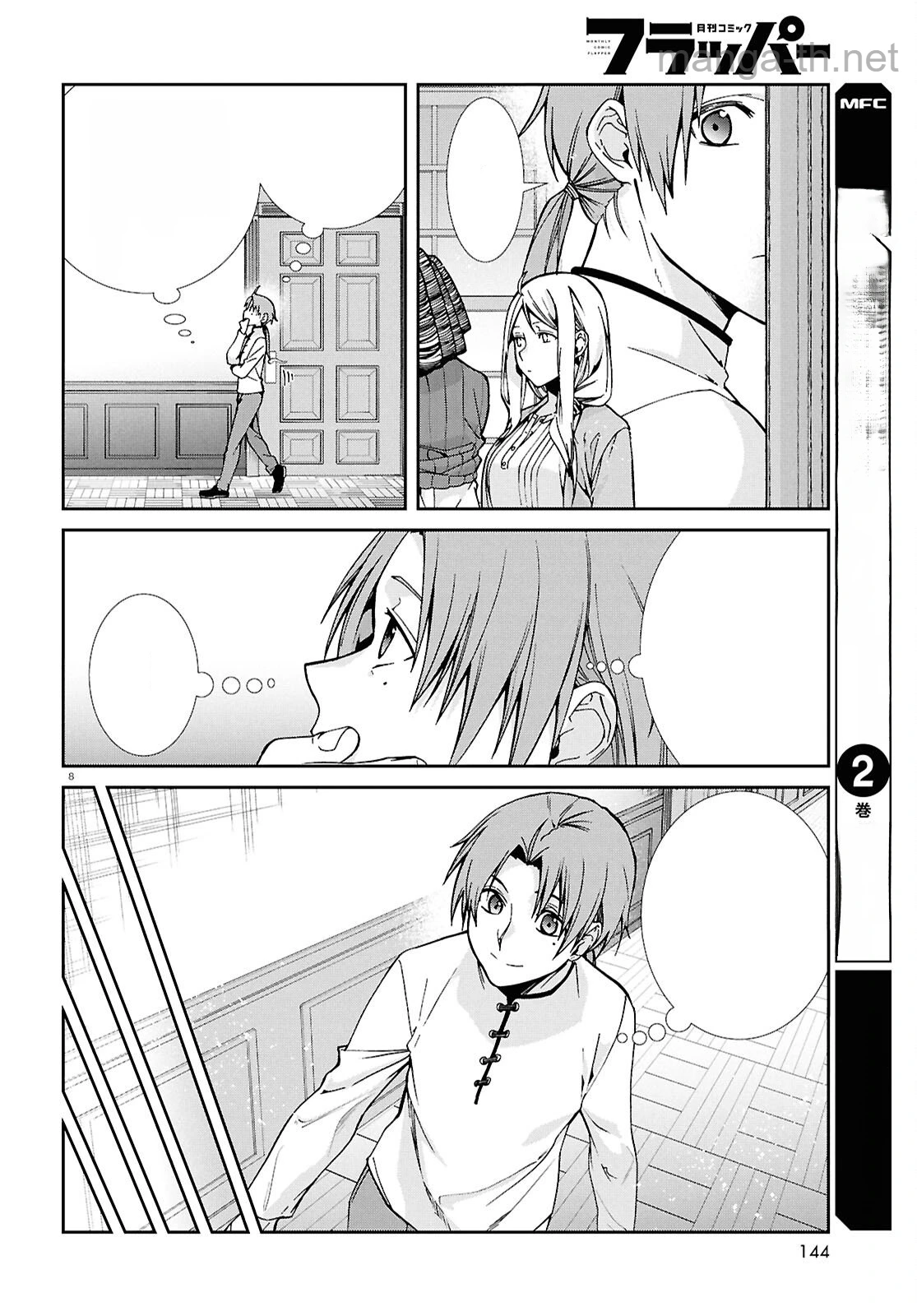 Mushoku Tensei: Isekai Ittara Honki Dasu หน้า 8
