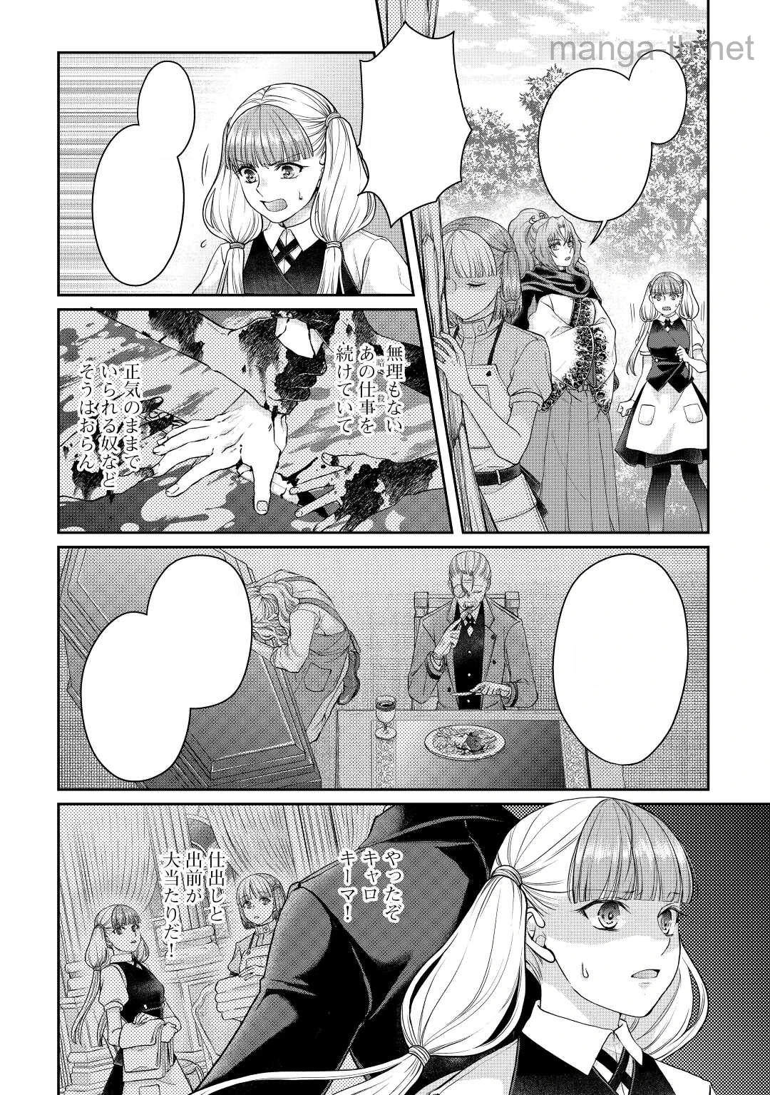 Tsuki ga Michibiku Isekai Douchuu หน้า 2