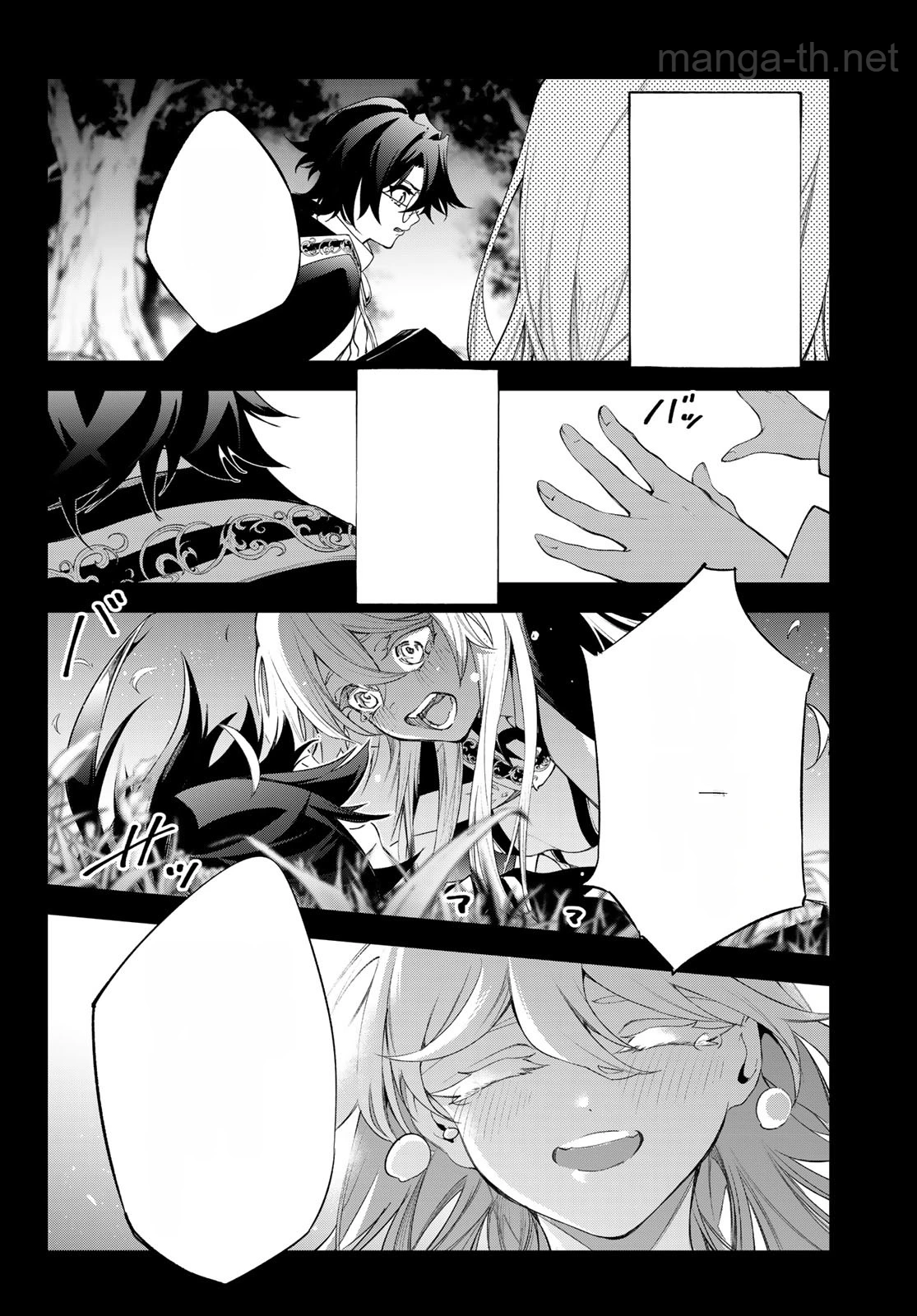 Tsue to Tsurugi no Wistoria หน้า 2