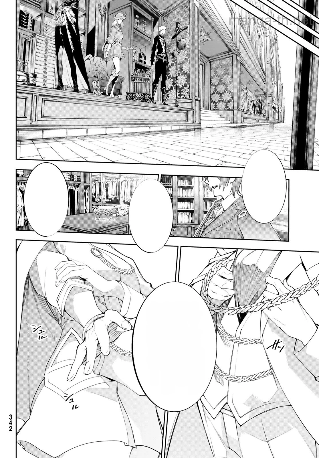 Tsue to Tsurugi no Wistoria หน้า 4