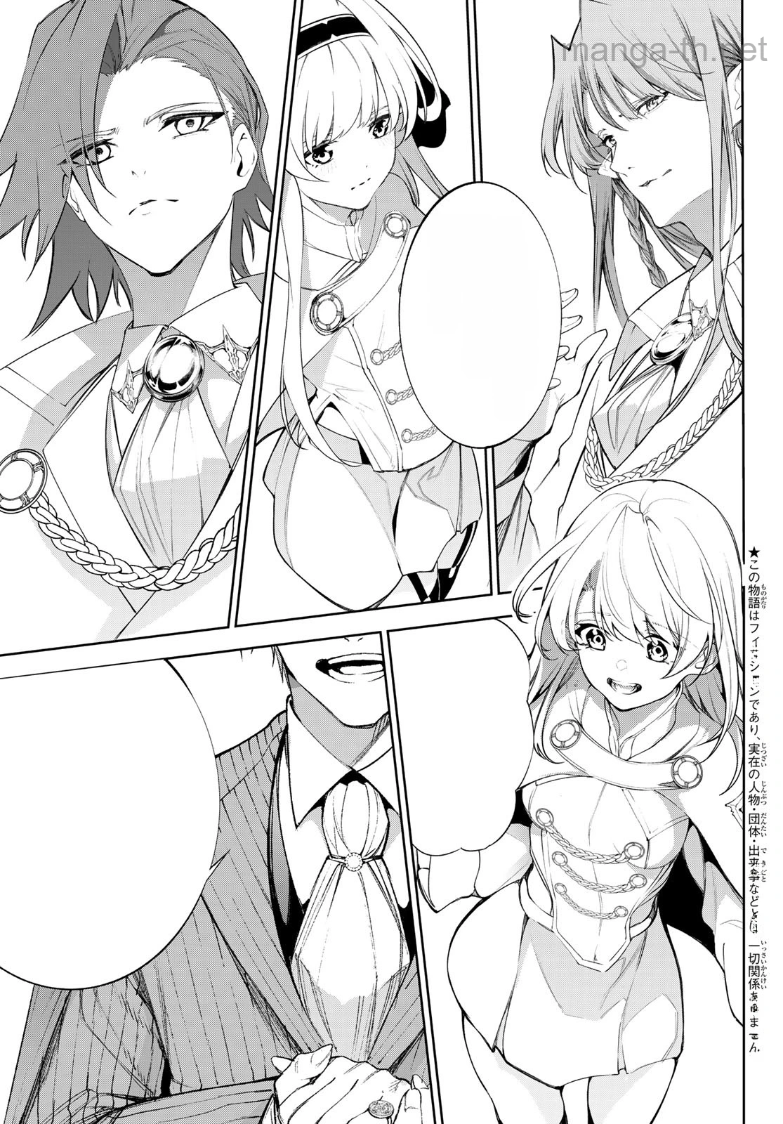Tsue to Tsurugi no Wistoria หน้า 5