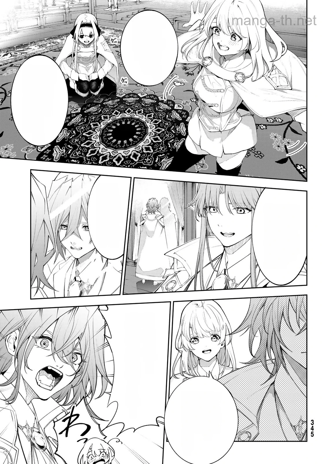 Tsue to Tsurugi no Wistoria หน้า 7
