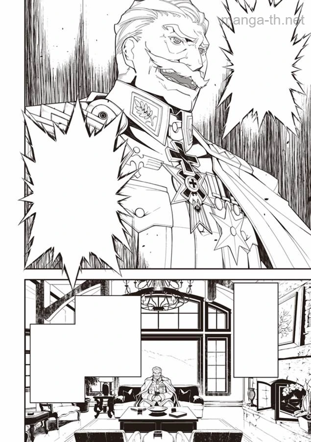 Youjo Senki หน้า 4