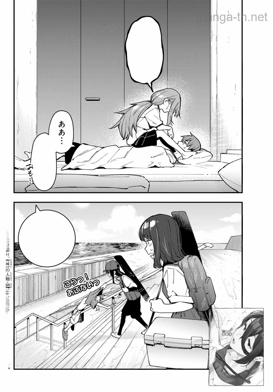 Seitokai ni mo Ana wa Aru! หน้า 2