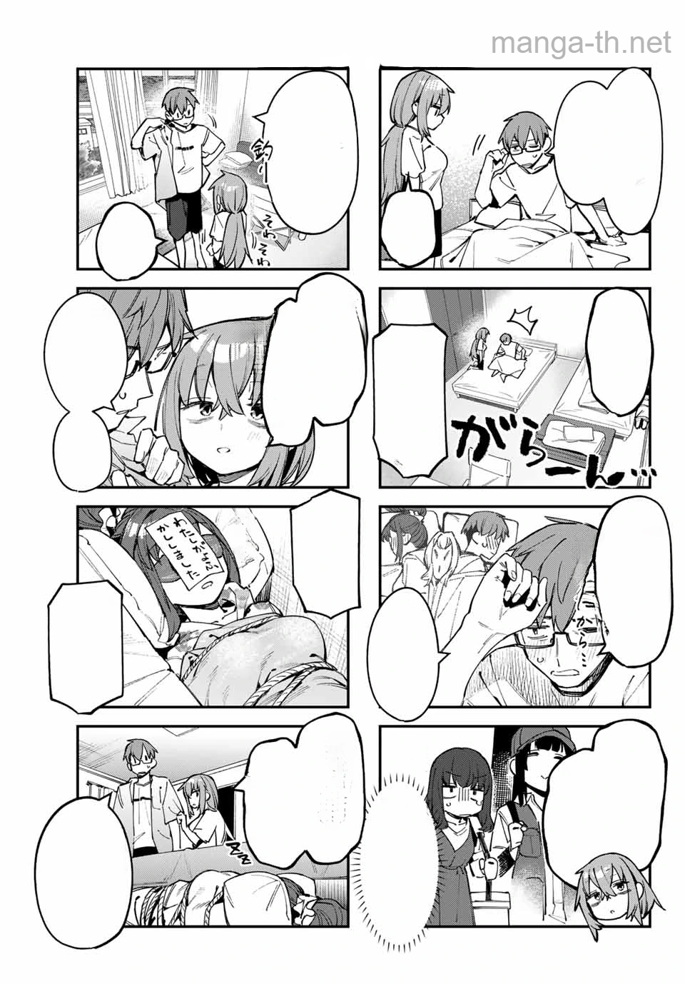 Seitokai ni mo Ana wa Aru! หน้า 3