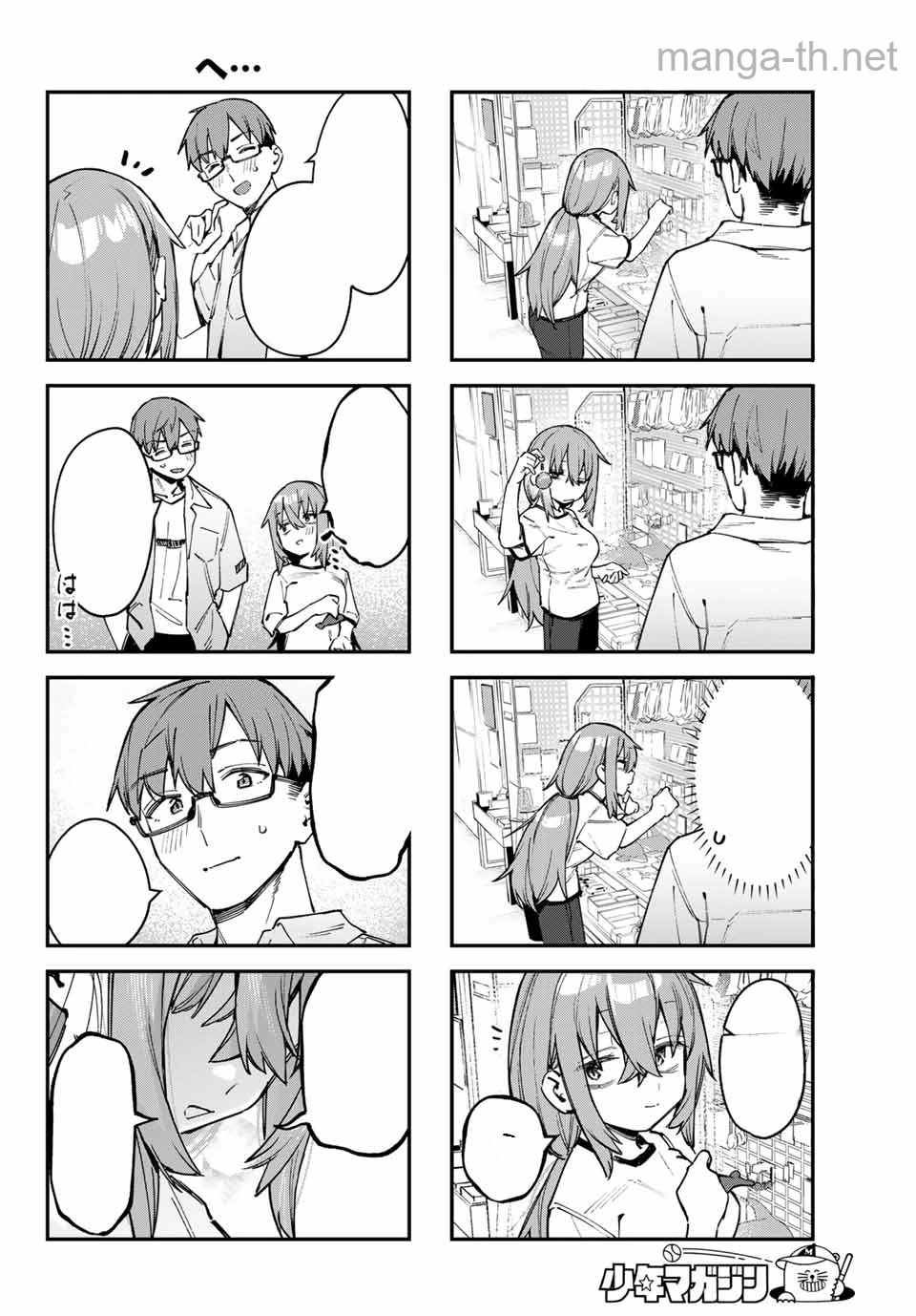 Seitokai ni mo Ana wa Aru! หน้า 6