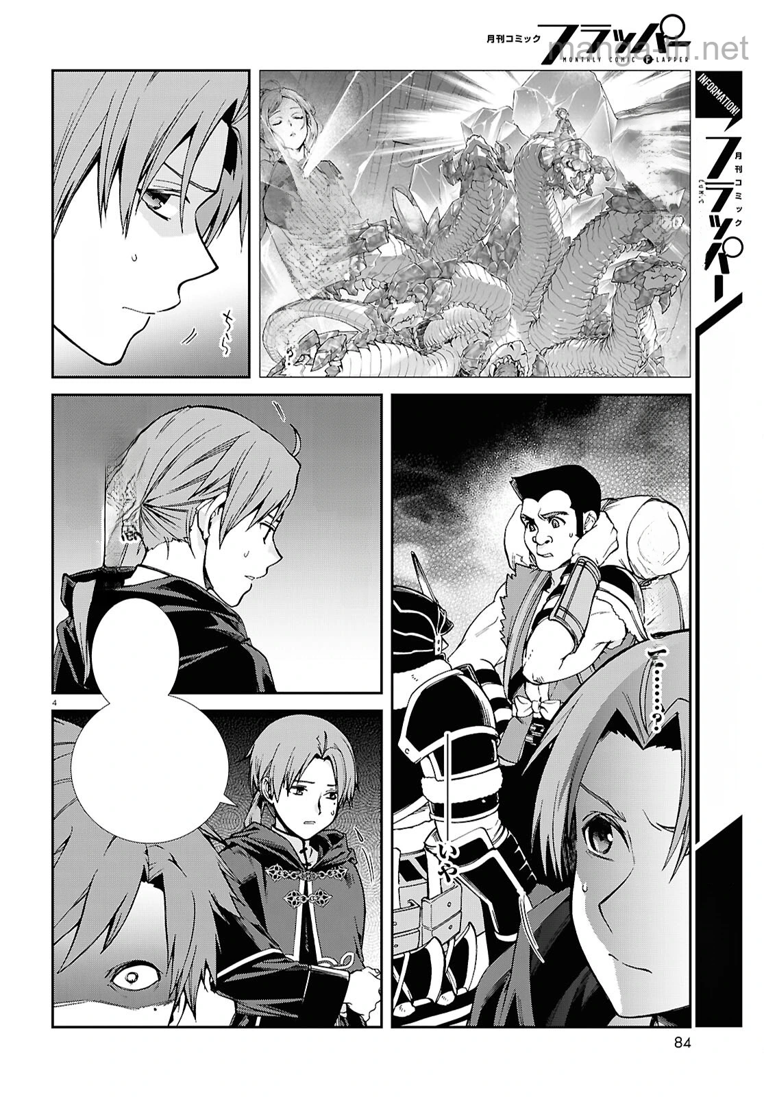 Mushoku Tensei: Isekai Ittara Honki Dasu หน้า 4