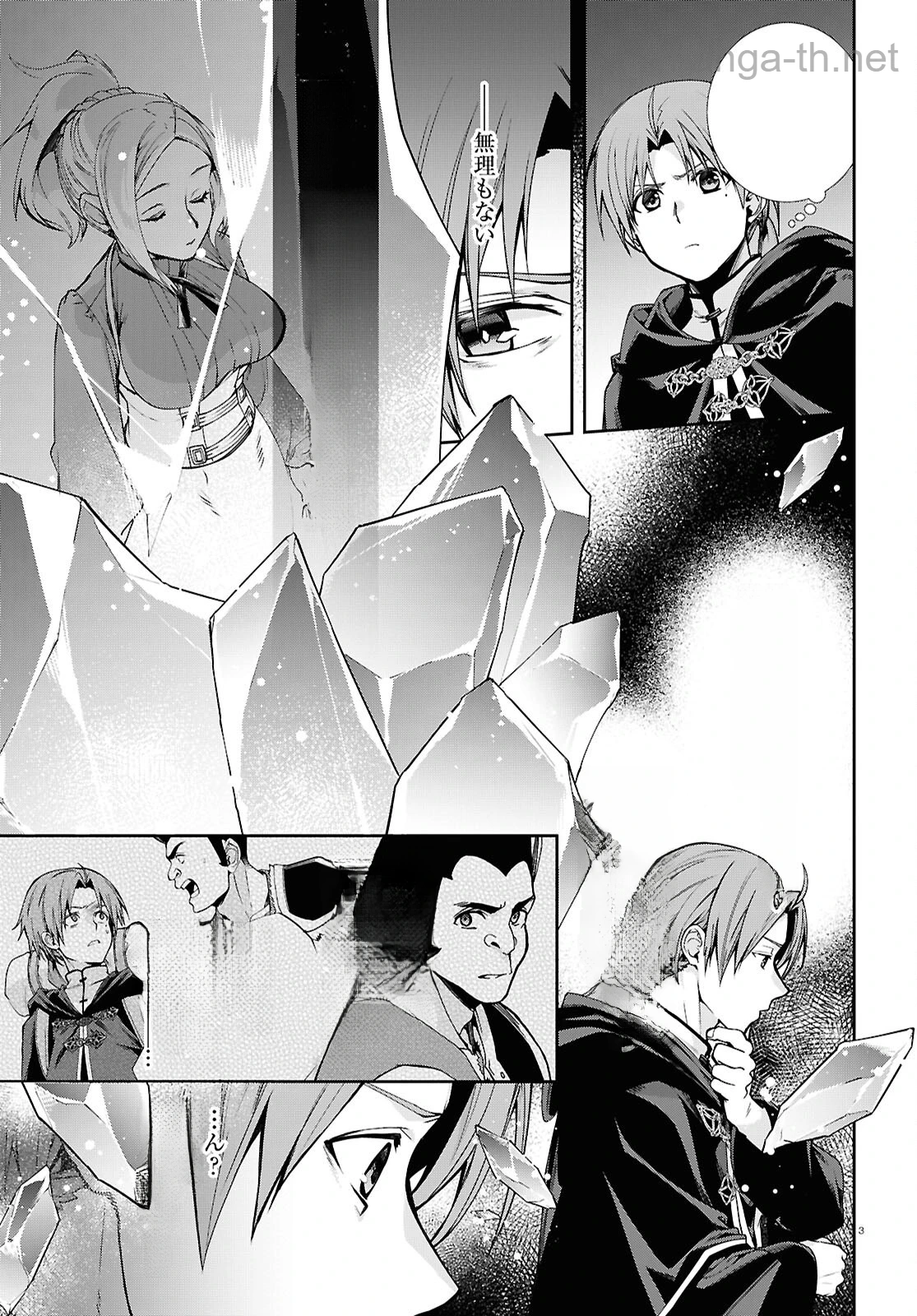 Mushoku Tensei: Isekai Ittara Honki Dasu หน้า 3