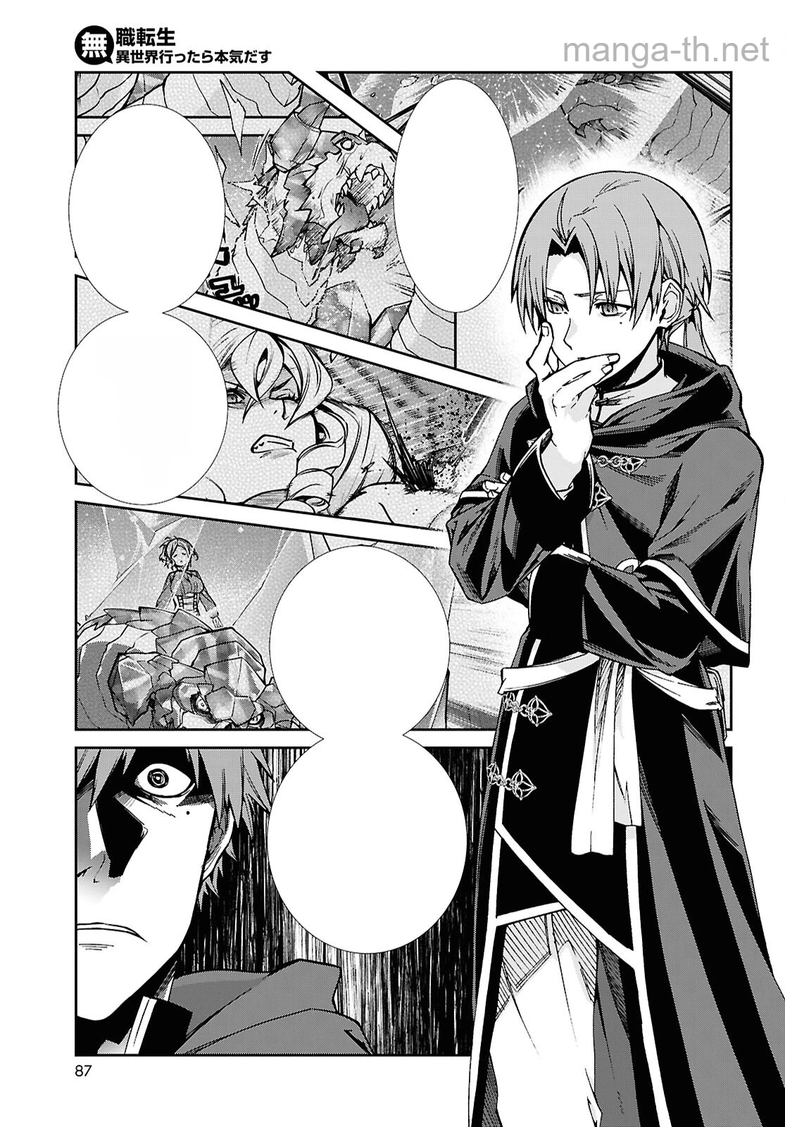 Mushoku Tensei: Isekai Ittara Honki Dasu หน้า 7