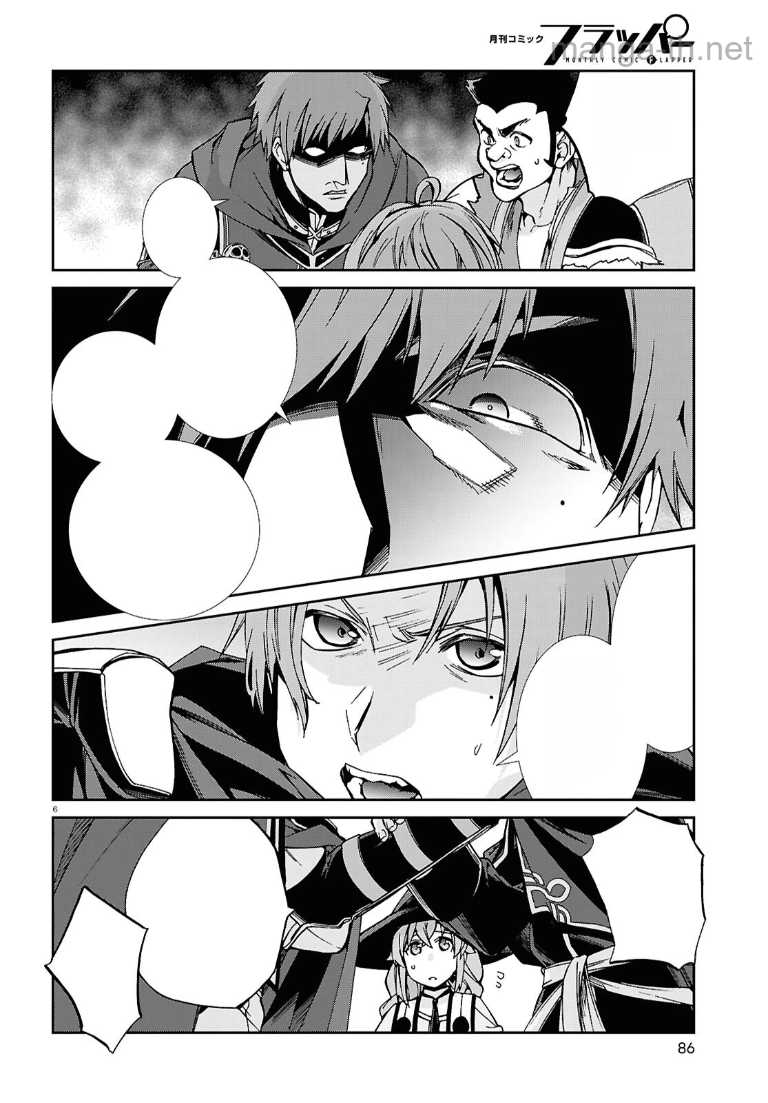 Mushoku Tensei: Isekai Ittara Honki Dasu หน้า 6