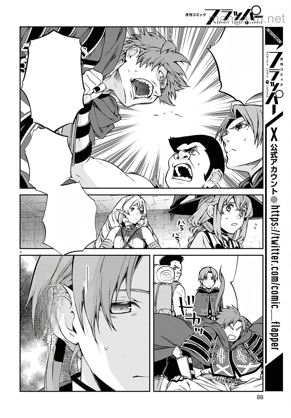 Mushoku Tensei: Isekai Ittara Honki Dasu หน้า 8